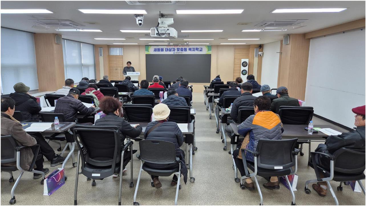 새 돌봄 대상자 복지학교 성료