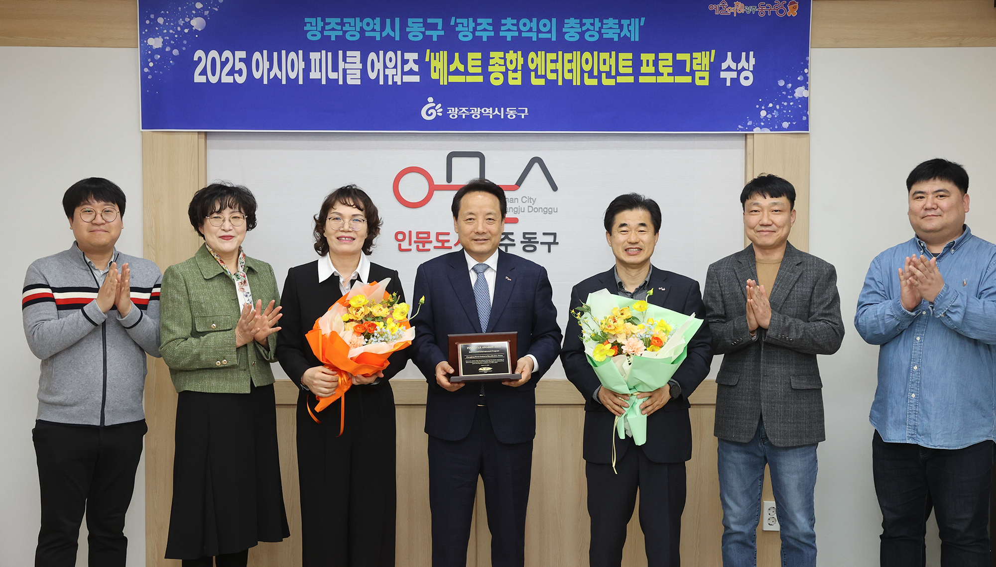 추억의 충장축제, 2025 아시아 피너클 어워드 수상 쾌거