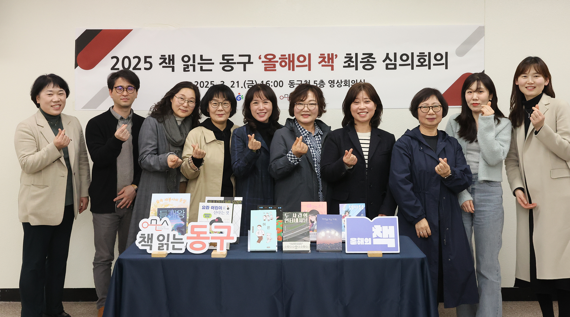 ‘2025 올해의 책’ 10권 최종 선정