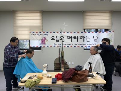 계림2동, “셋째 주 수요일, 머리 손질하러 오세요” 어르신 대상 이·미용 서비스 무료 제공