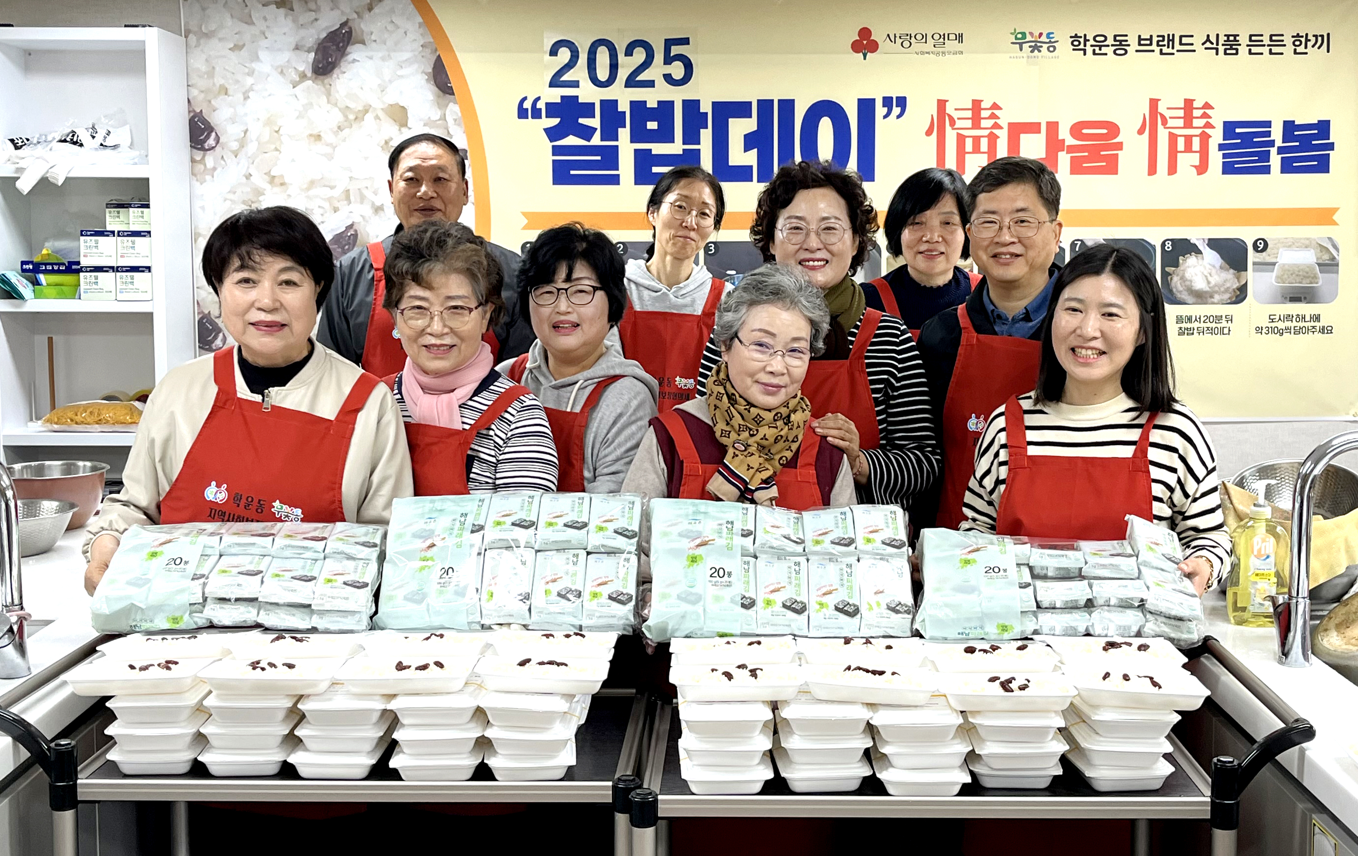 학운동, 5년째 1인 가구 안부 살펴