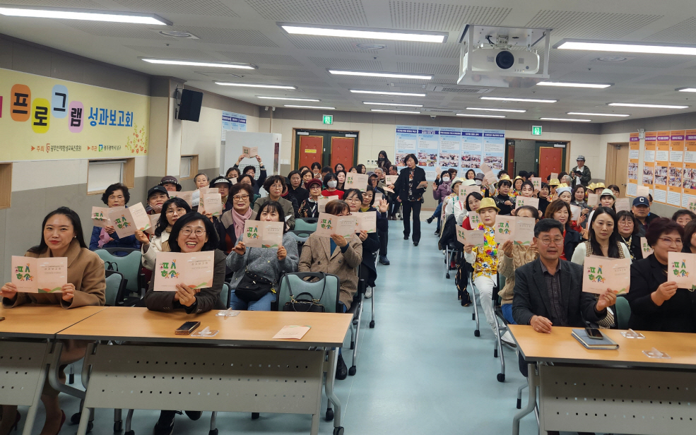 광주 남구, 마을행복학습센터 ‘즐기는 평생학습’