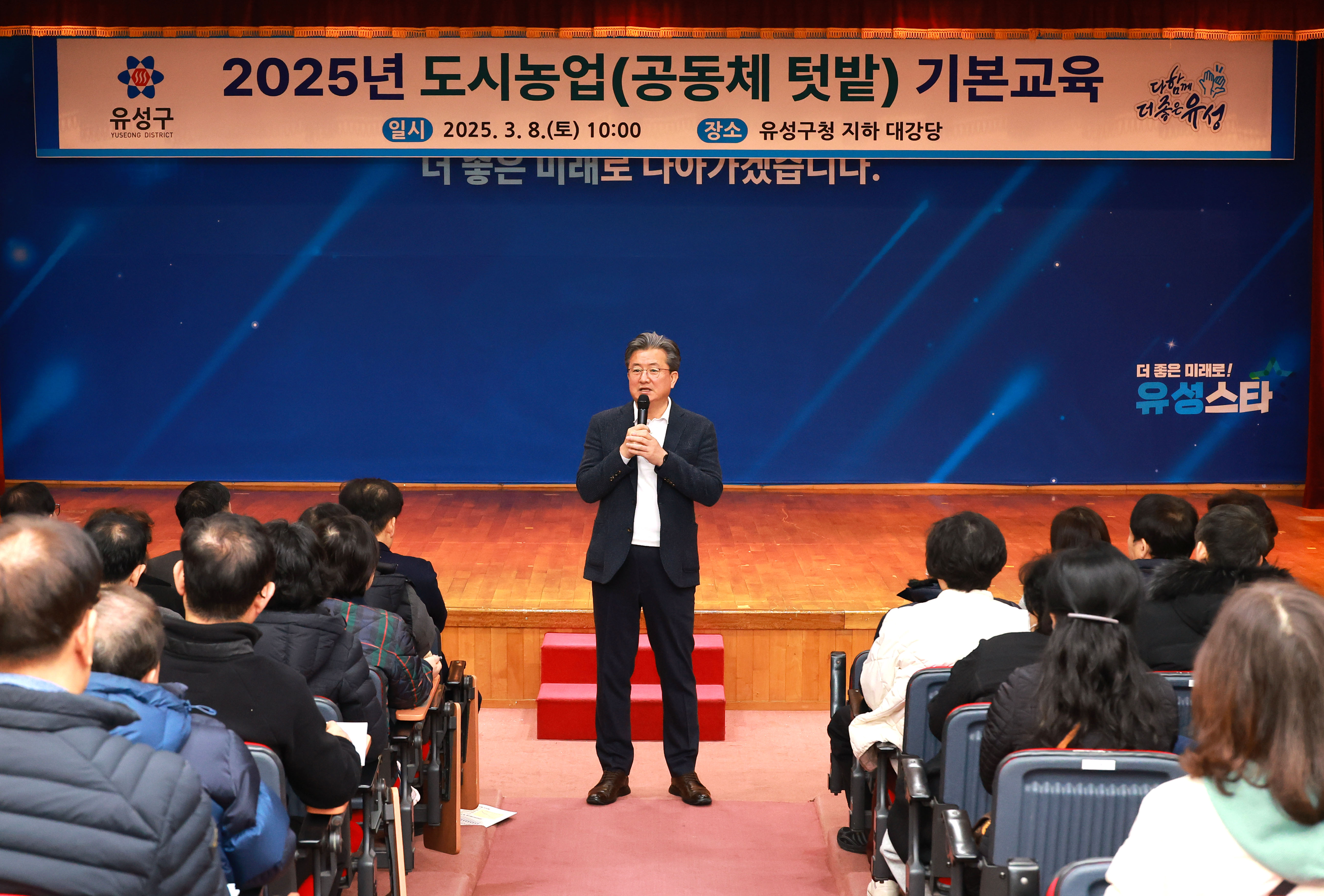 유성구, “도심 속 텃밭 이렇게 가꾸세요”