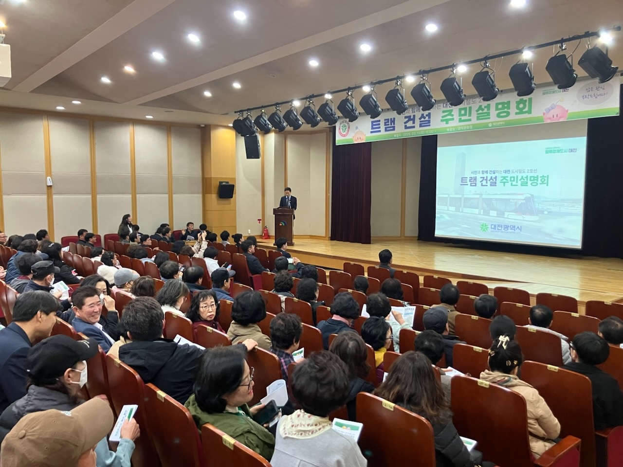 대전시, 트램 건설공사 시민과 소통으로 시작한다