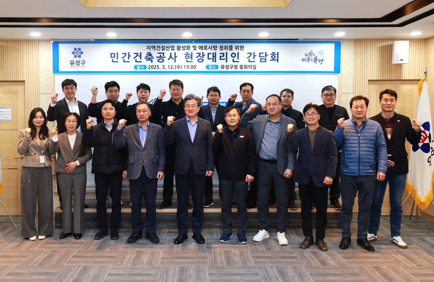 유성구, 대형 건축공사장 지역 건설업체 참여 확대