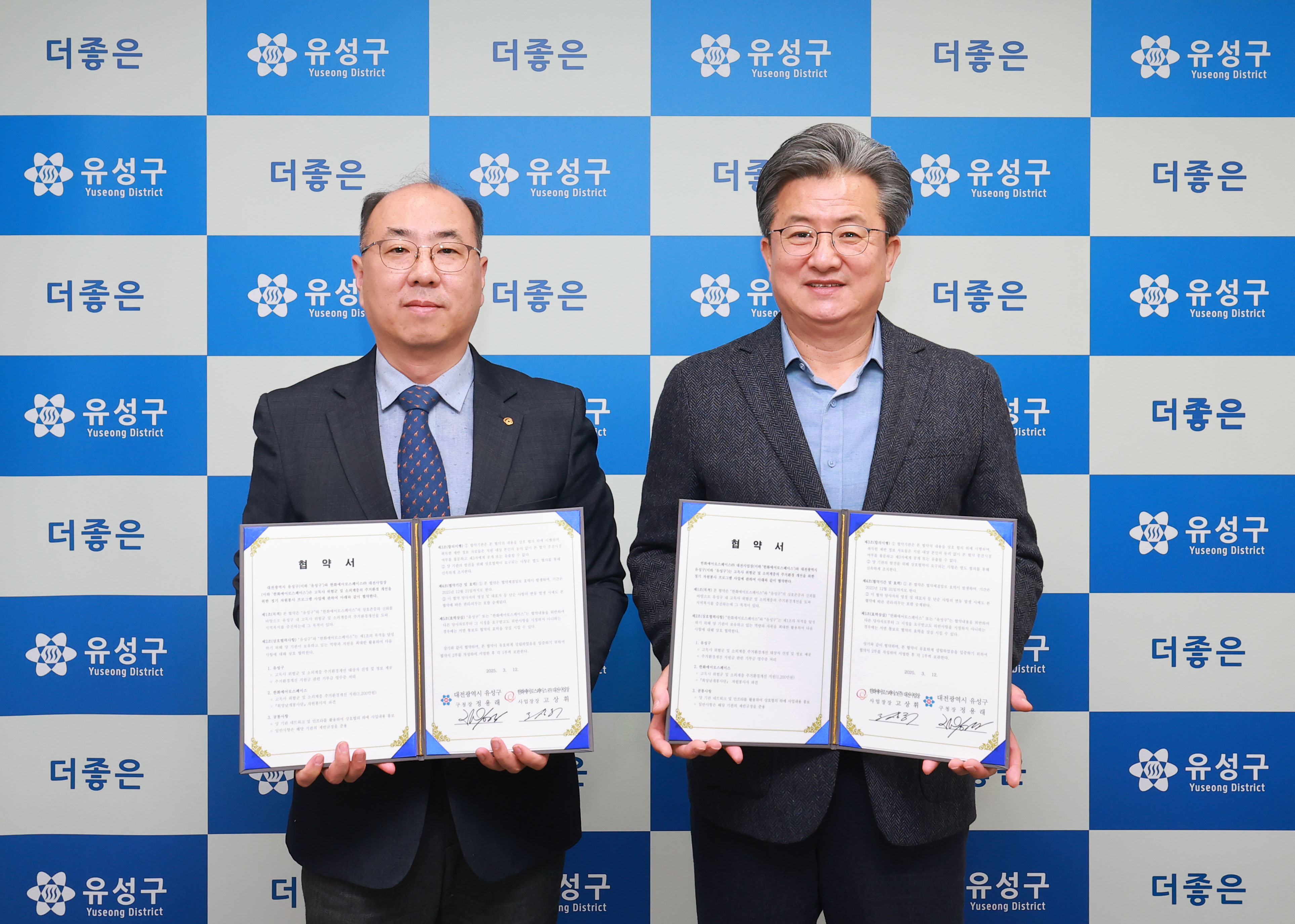 유성구-한화에어로스페이스, 취약가구 지원 맞손