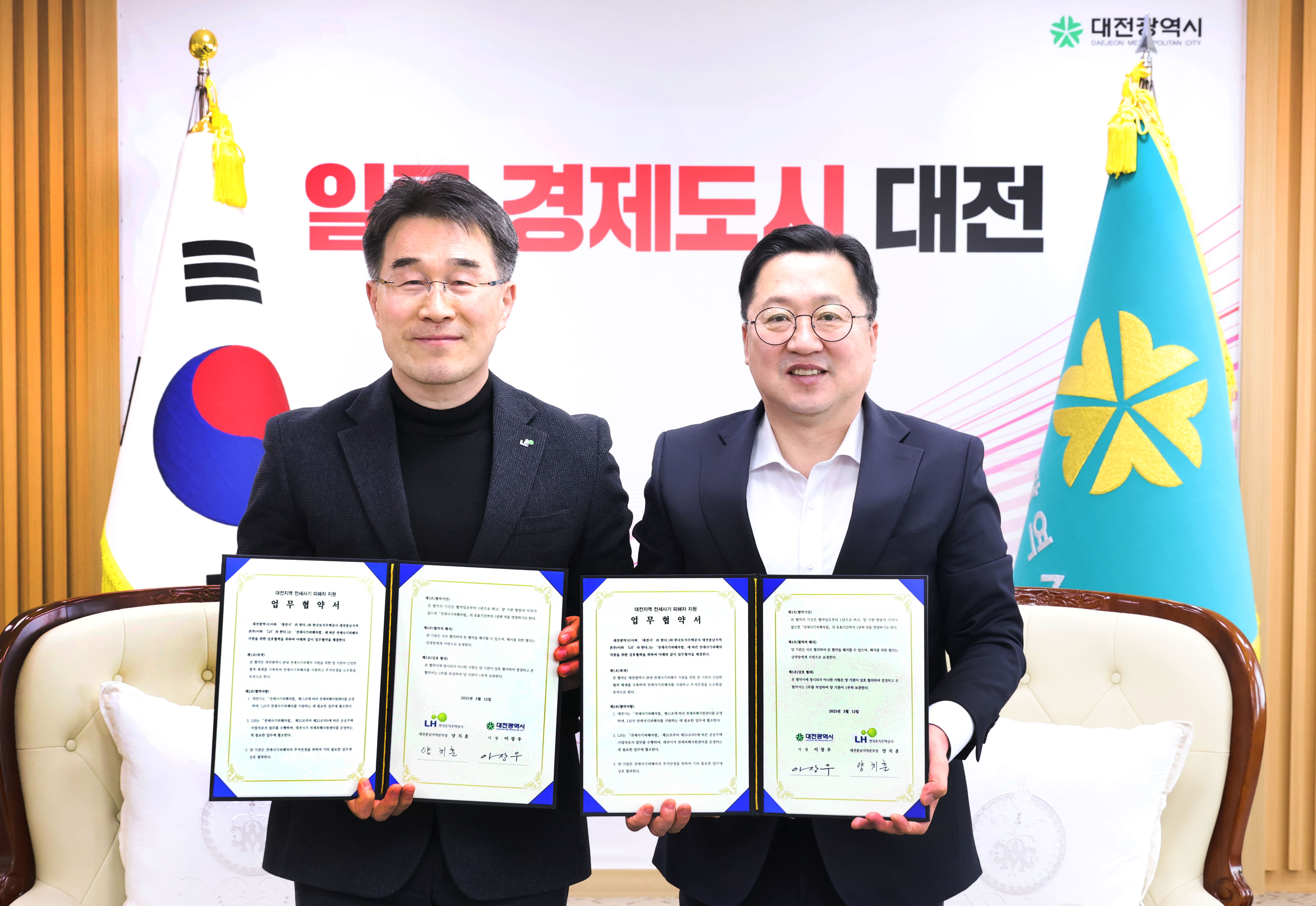 대전시-LH 전세사기 피해주택 매입·임대 지원 속도 낸다