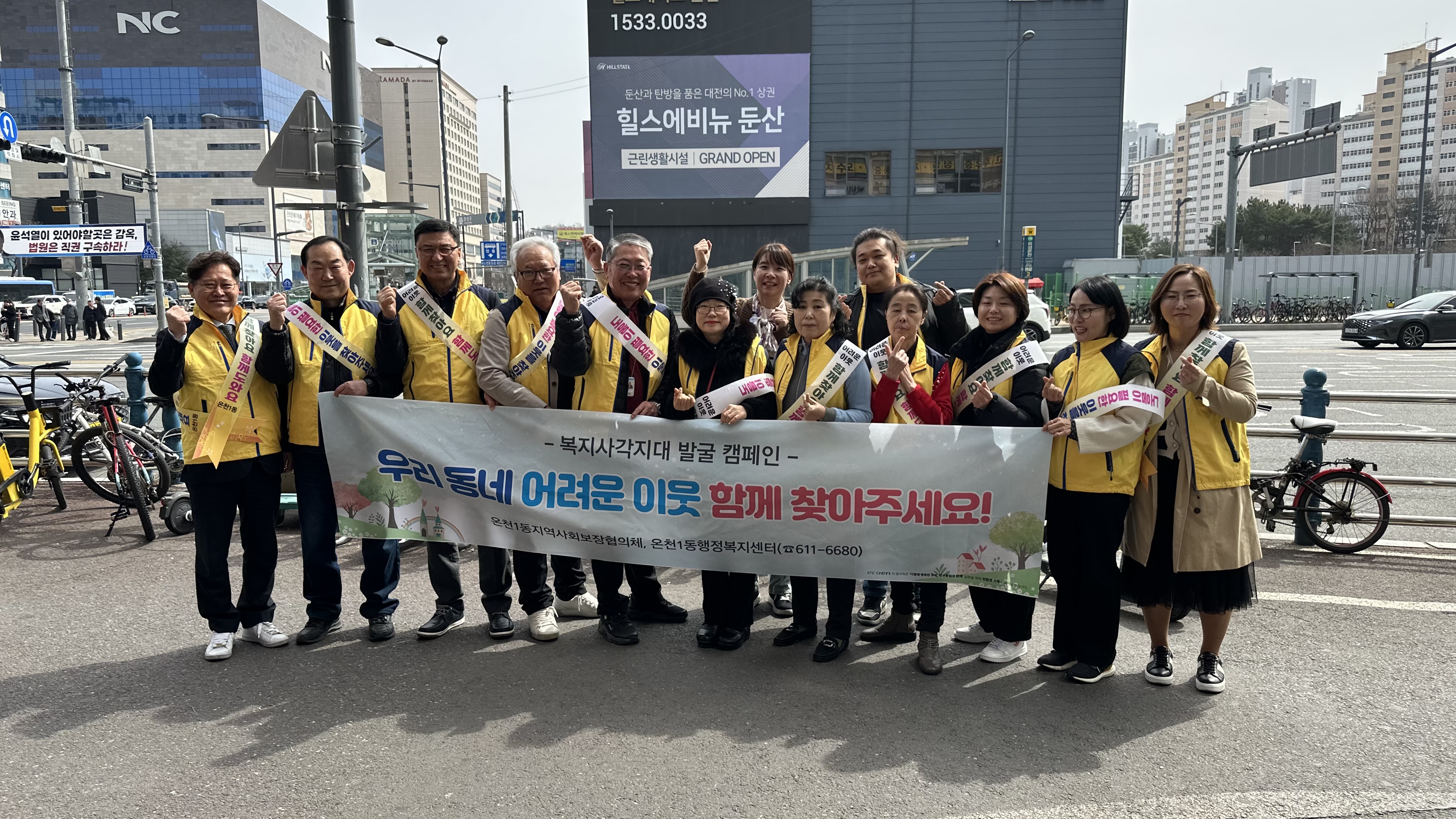 유성구 온천1동, 주민들 복지사각지대 발굴 나서