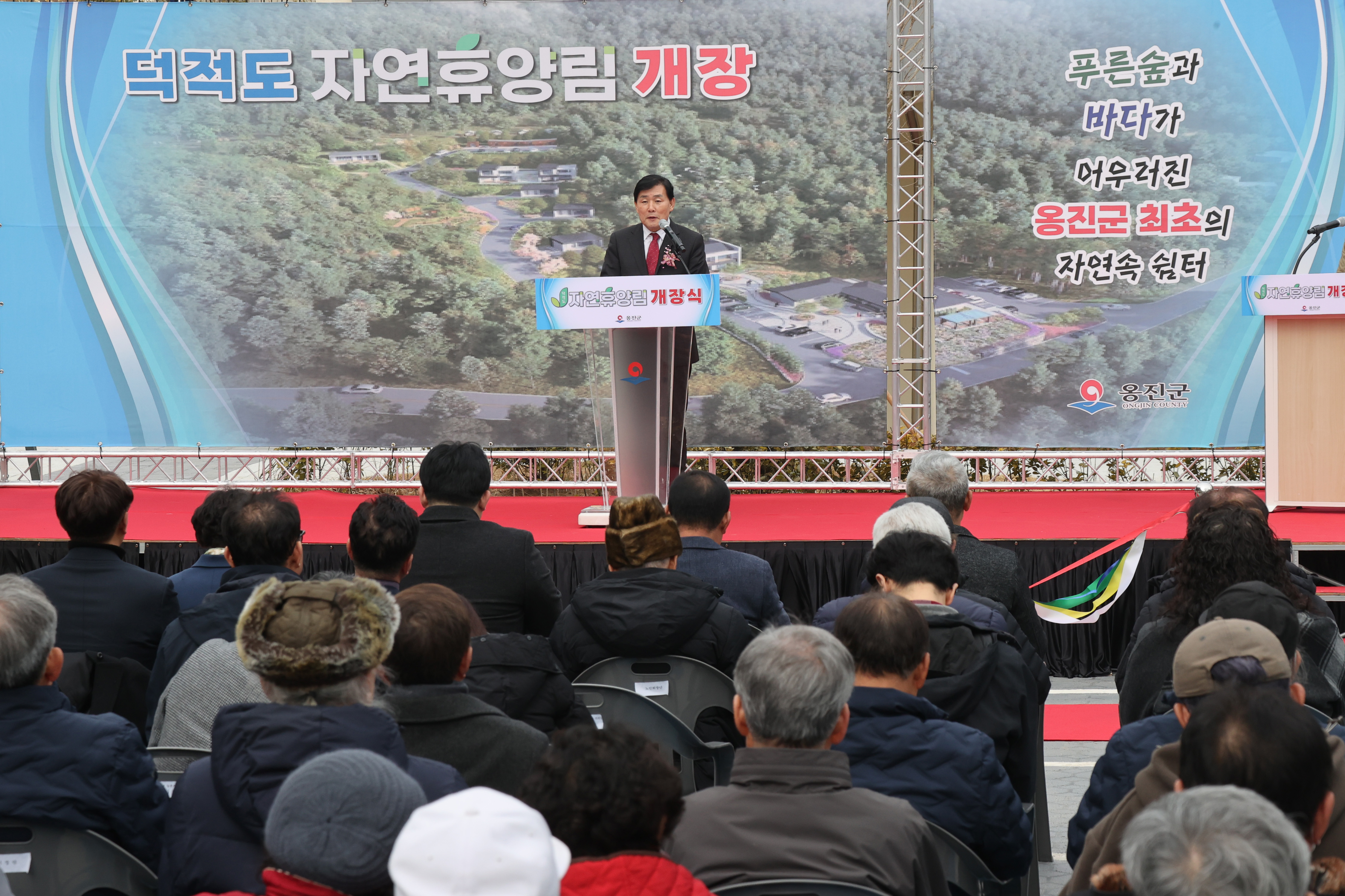 옹진군,‘덕적도 자연휴양림’개장식 개최