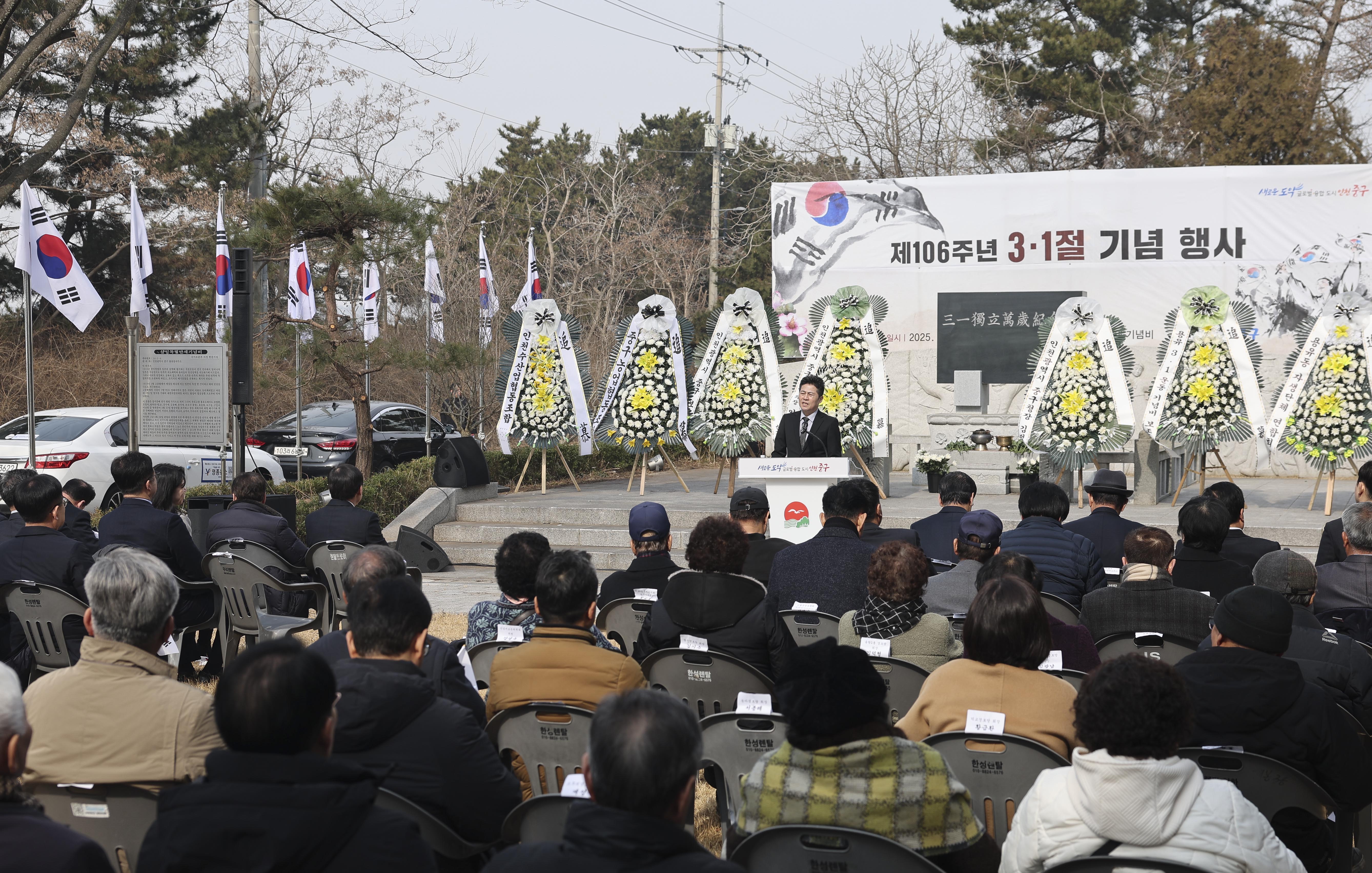 김정헌 구청장 “숭고한 3.1정신, 인천 중구의 새 역사 여는 토대로!”