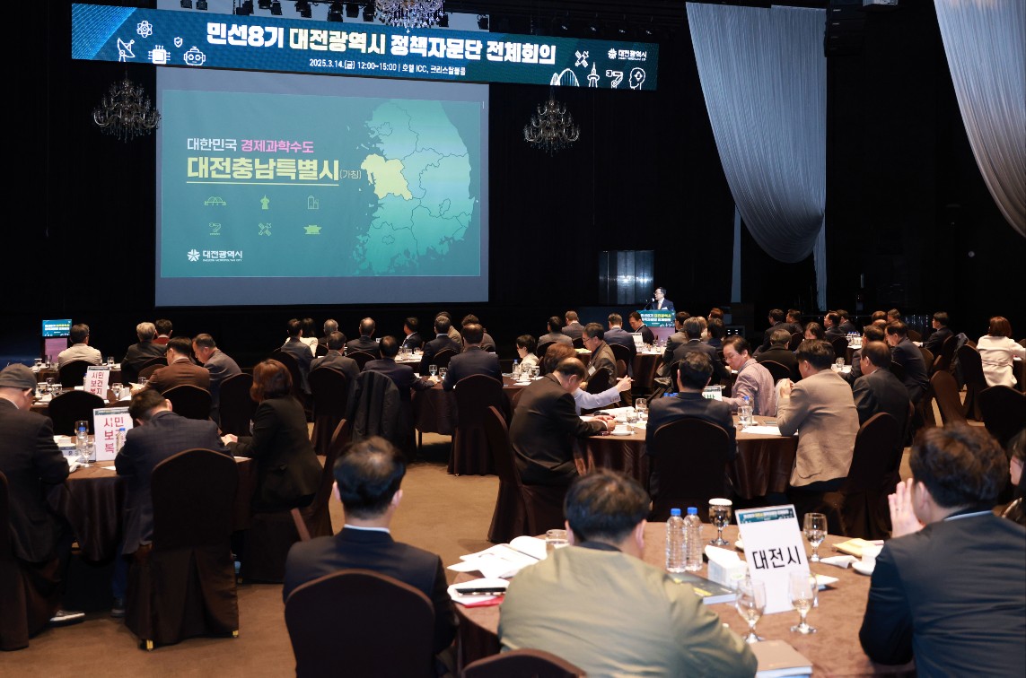 대전시, 대전충남 행정통합 미래 전략 논의하다