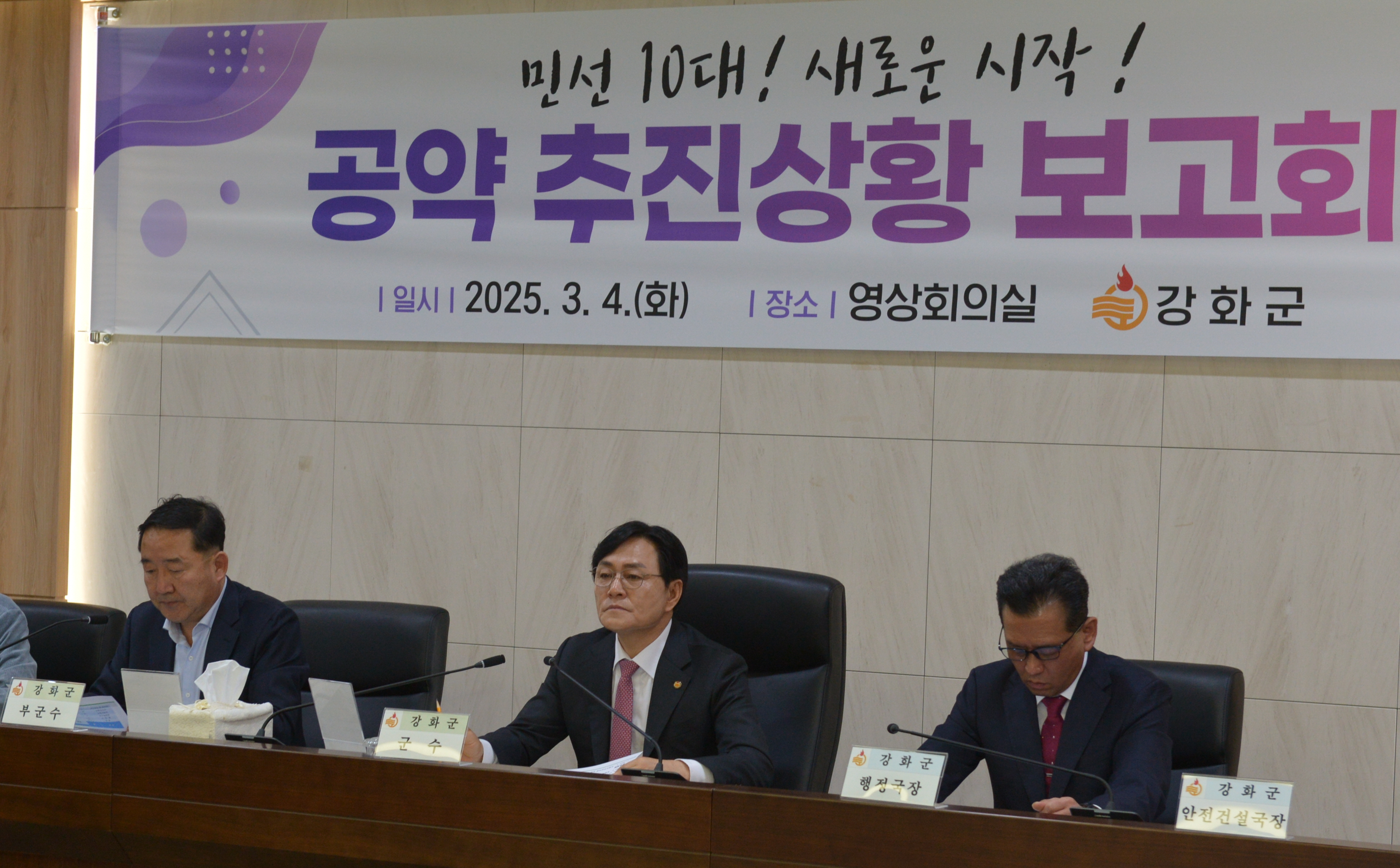 박용철 군수, 9개 분야 93개 공약사항 추진상황 점검