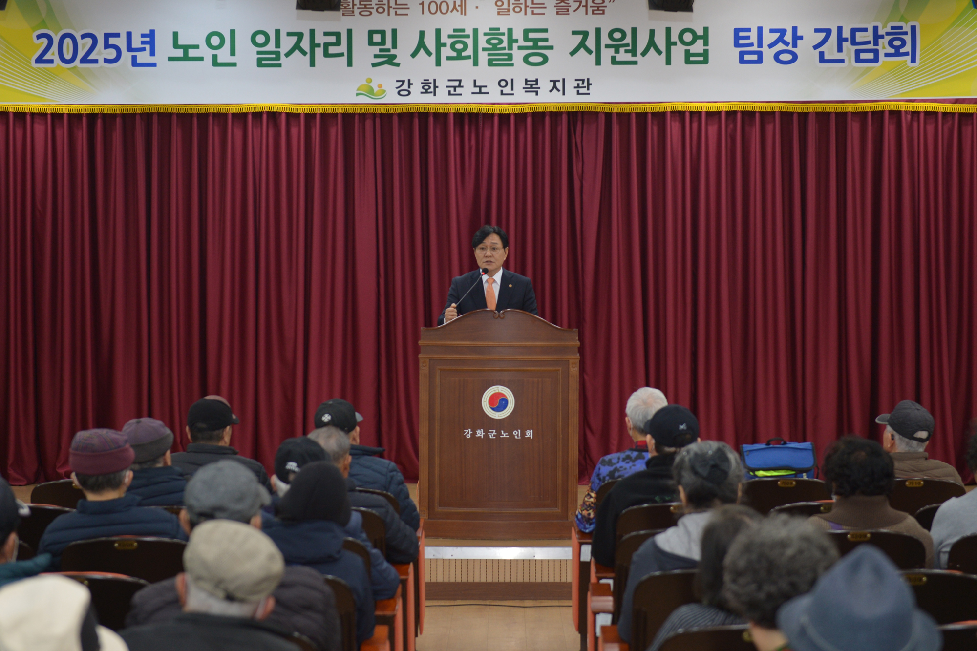 강화군, 노인 일자리 팀장 간담회 개최