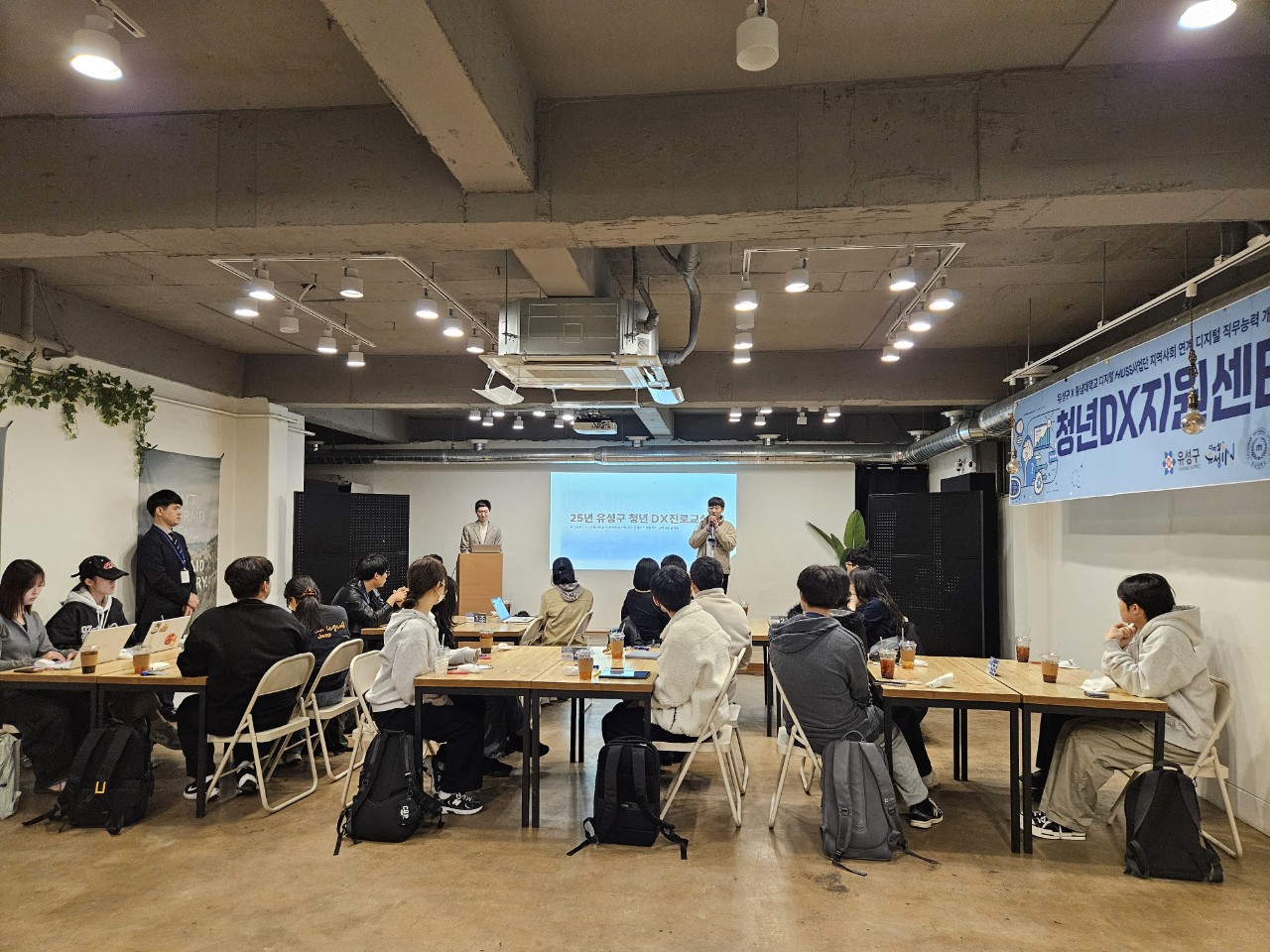 유성구, AI 시대 청년 디지털 역량 강화 앞장