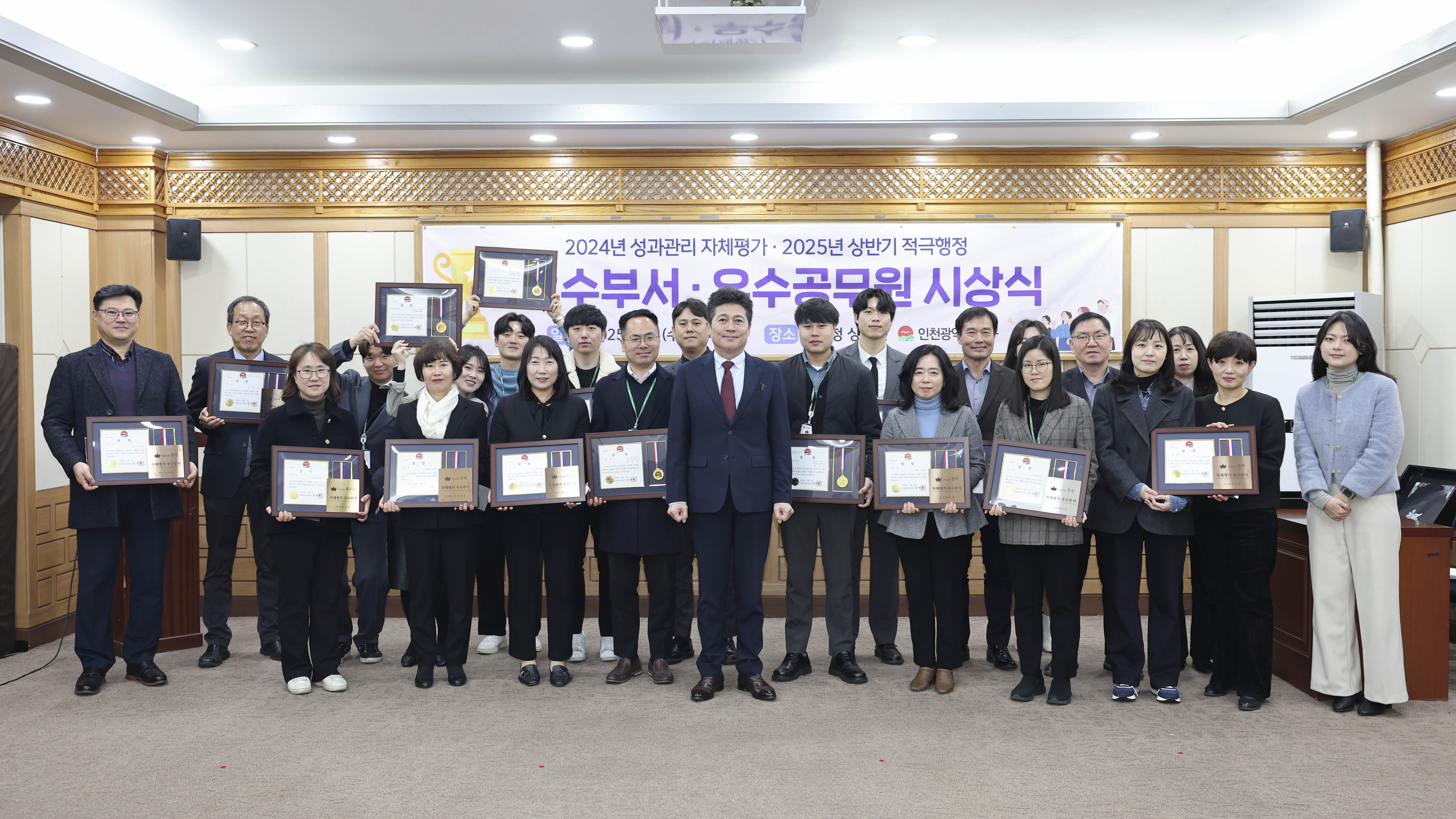 인천 중구, ‘적극행정’으로 혁신 이끈 우수부서·공무원 시상