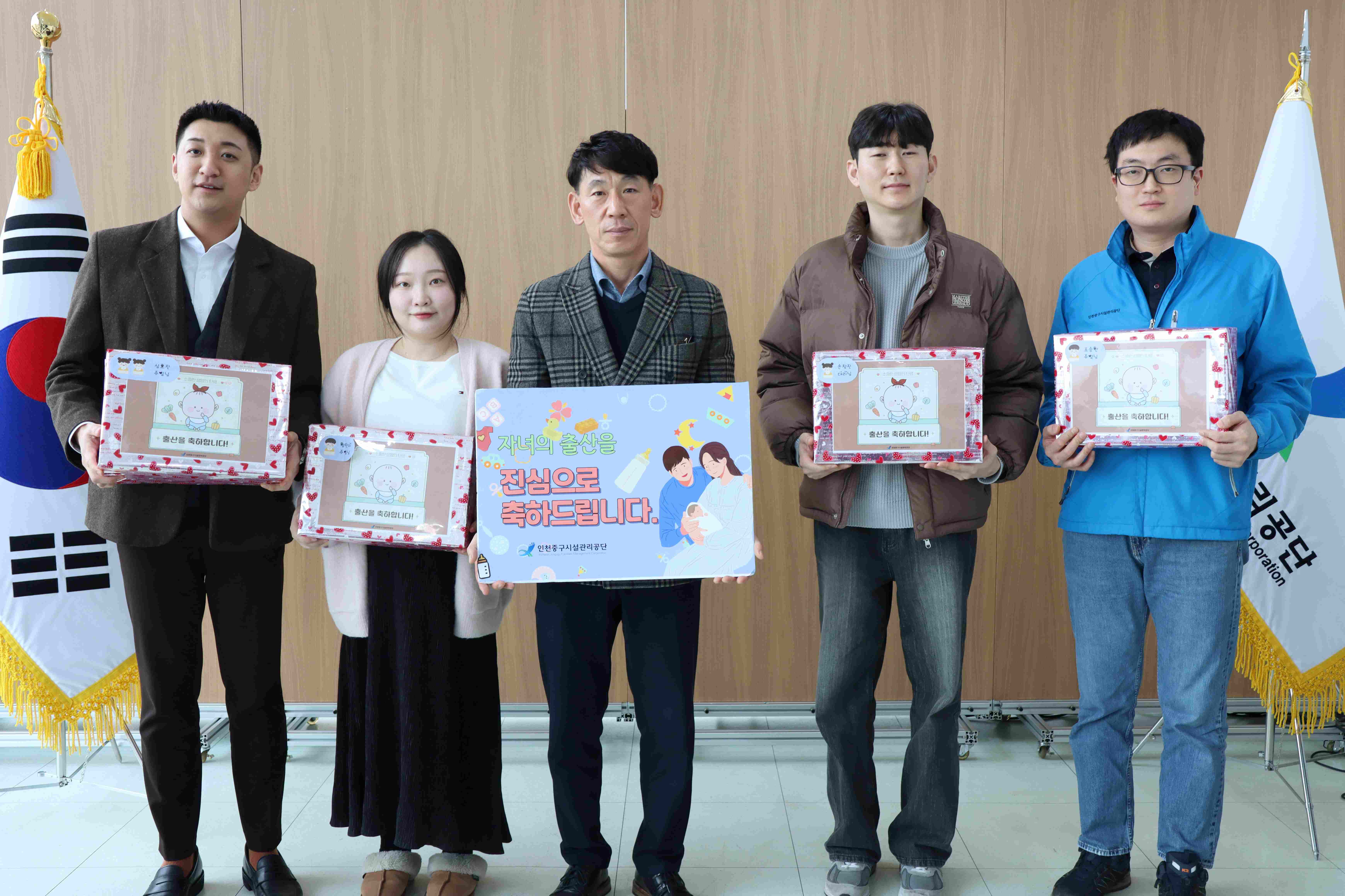 인천중구시설관리공단, 출산 직원에 ‘축하 선물’ 전달
