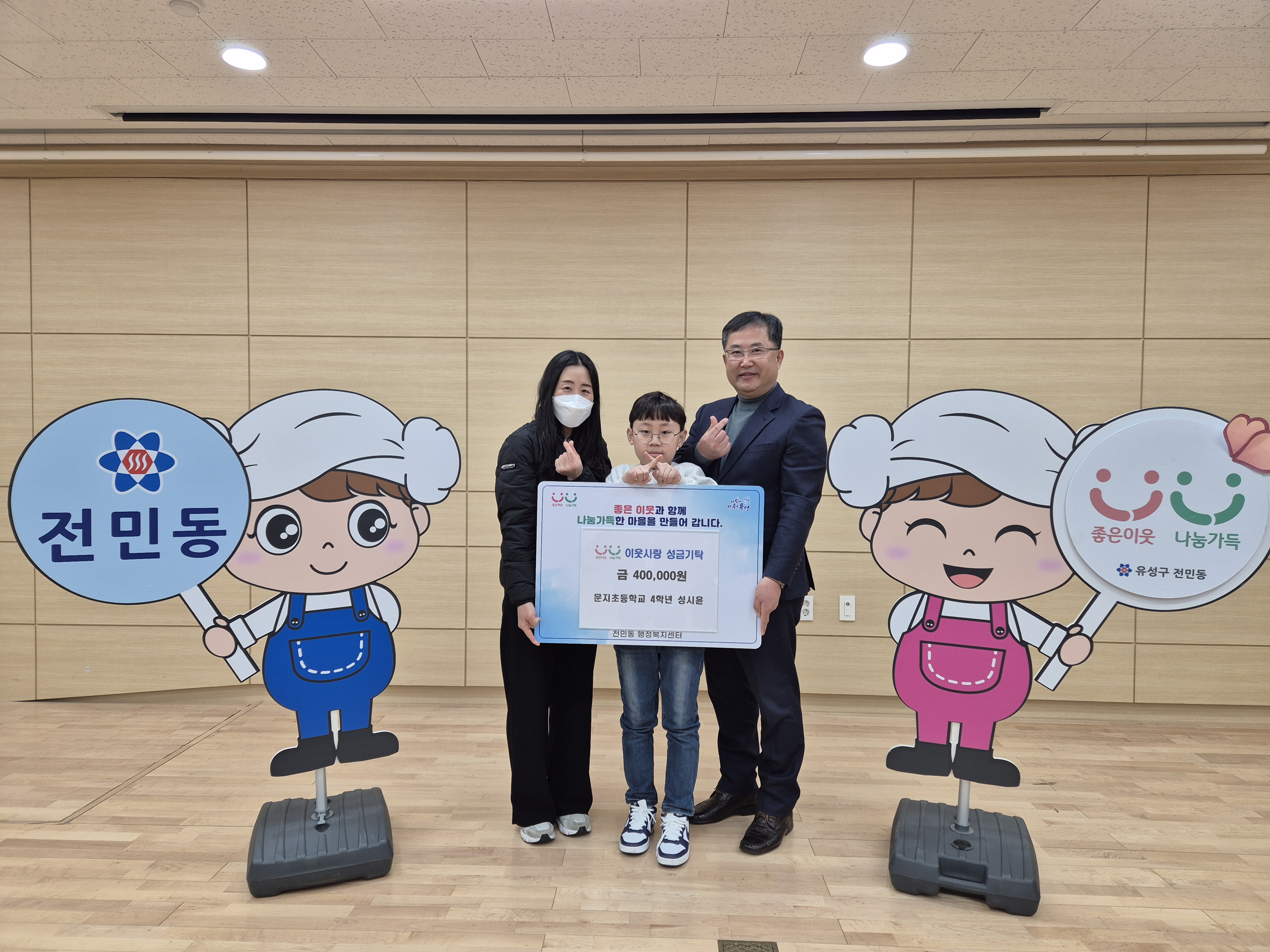 동 행정복지센터 찾은 초등학생의 이웃사랑 손길
