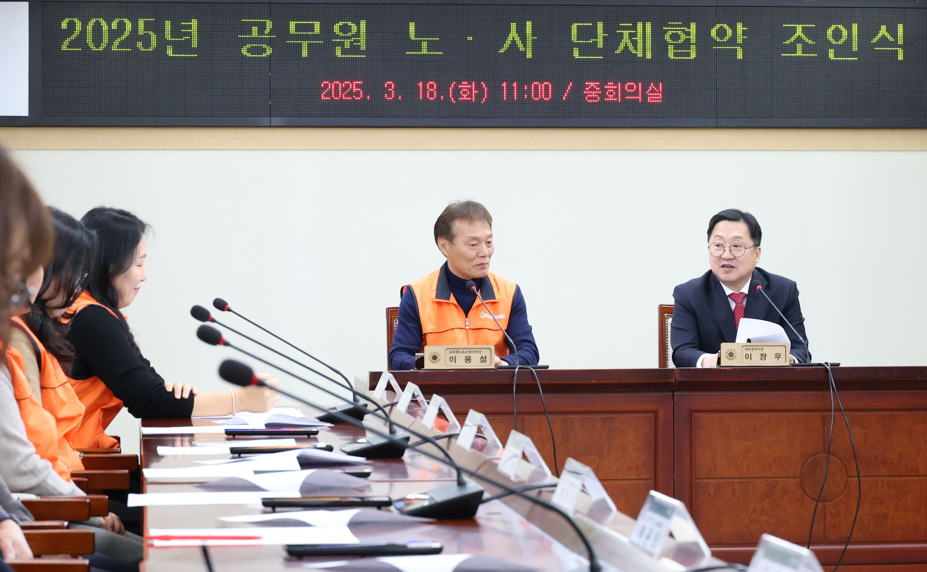 대전시“단체협약 성실히 이행하겠다”공무원 노조와 협약