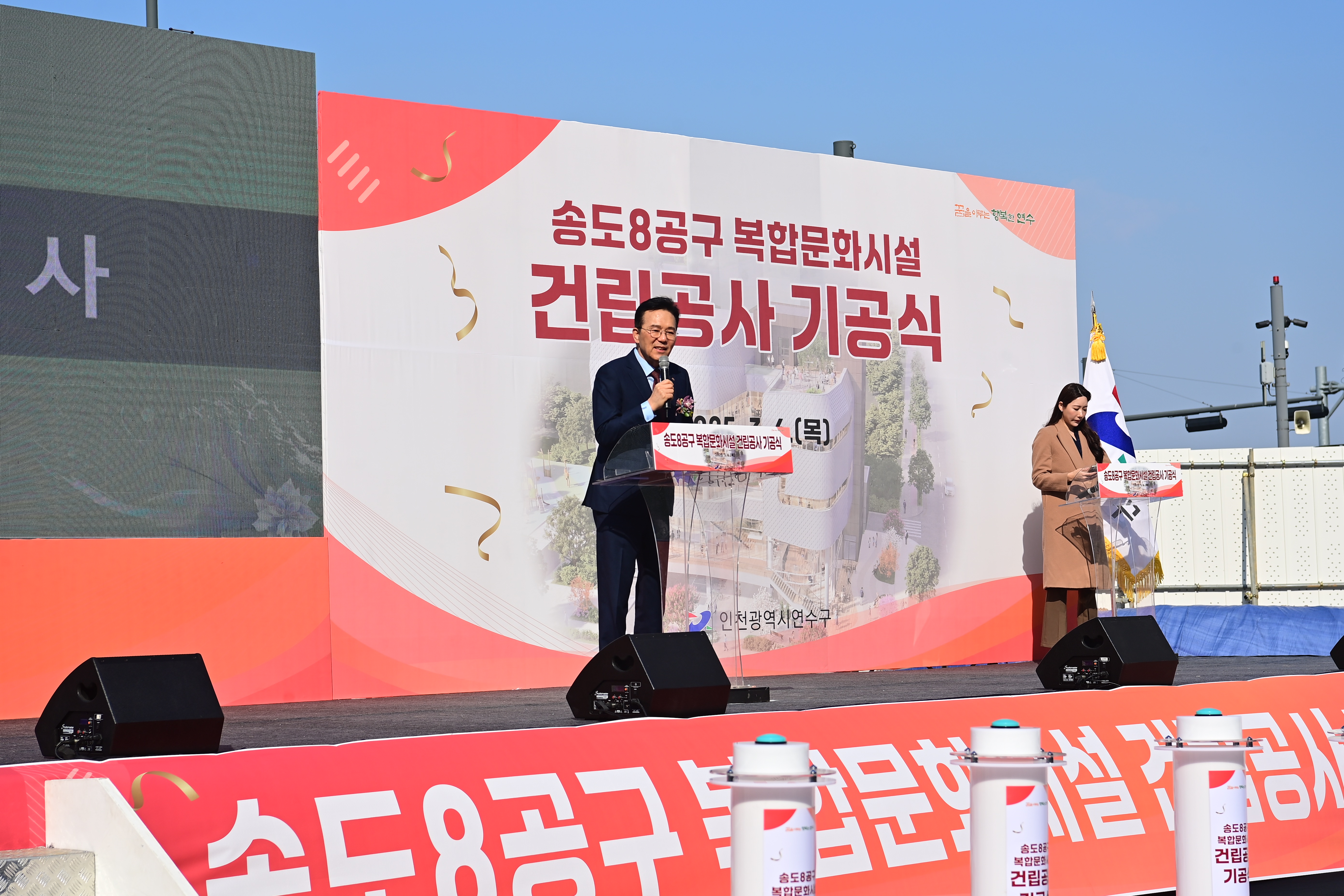 연수구, 송도8공구 복합문화시설 기공식 열고 ‘첫 삽’