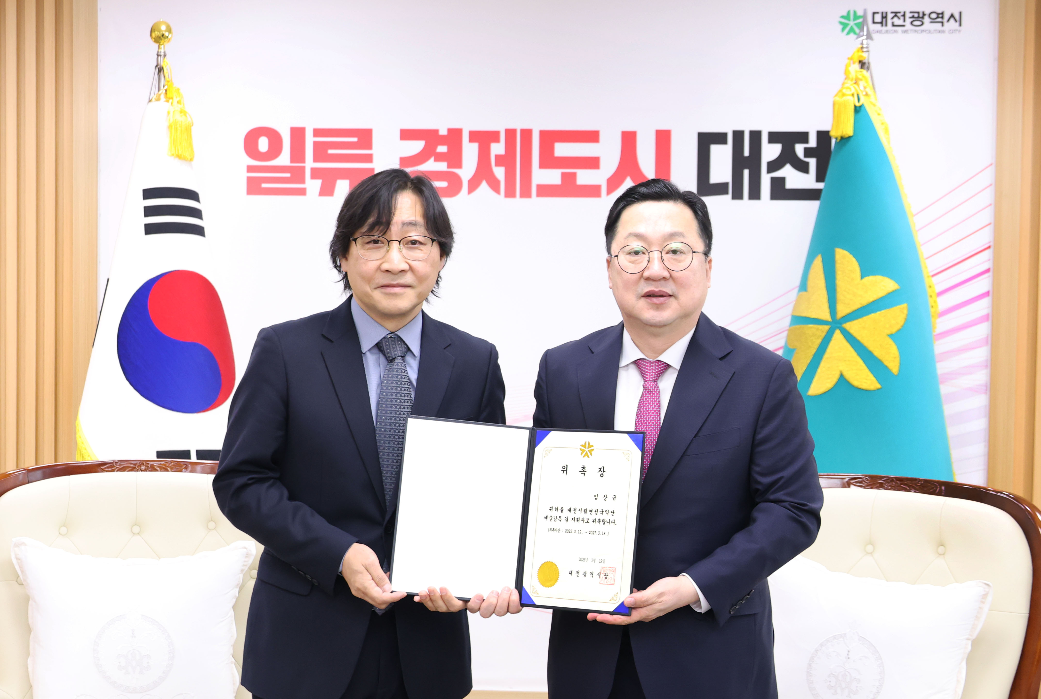 대전시립연정국악단 예술감독 겸 지휘자에 임상규씨 위촉