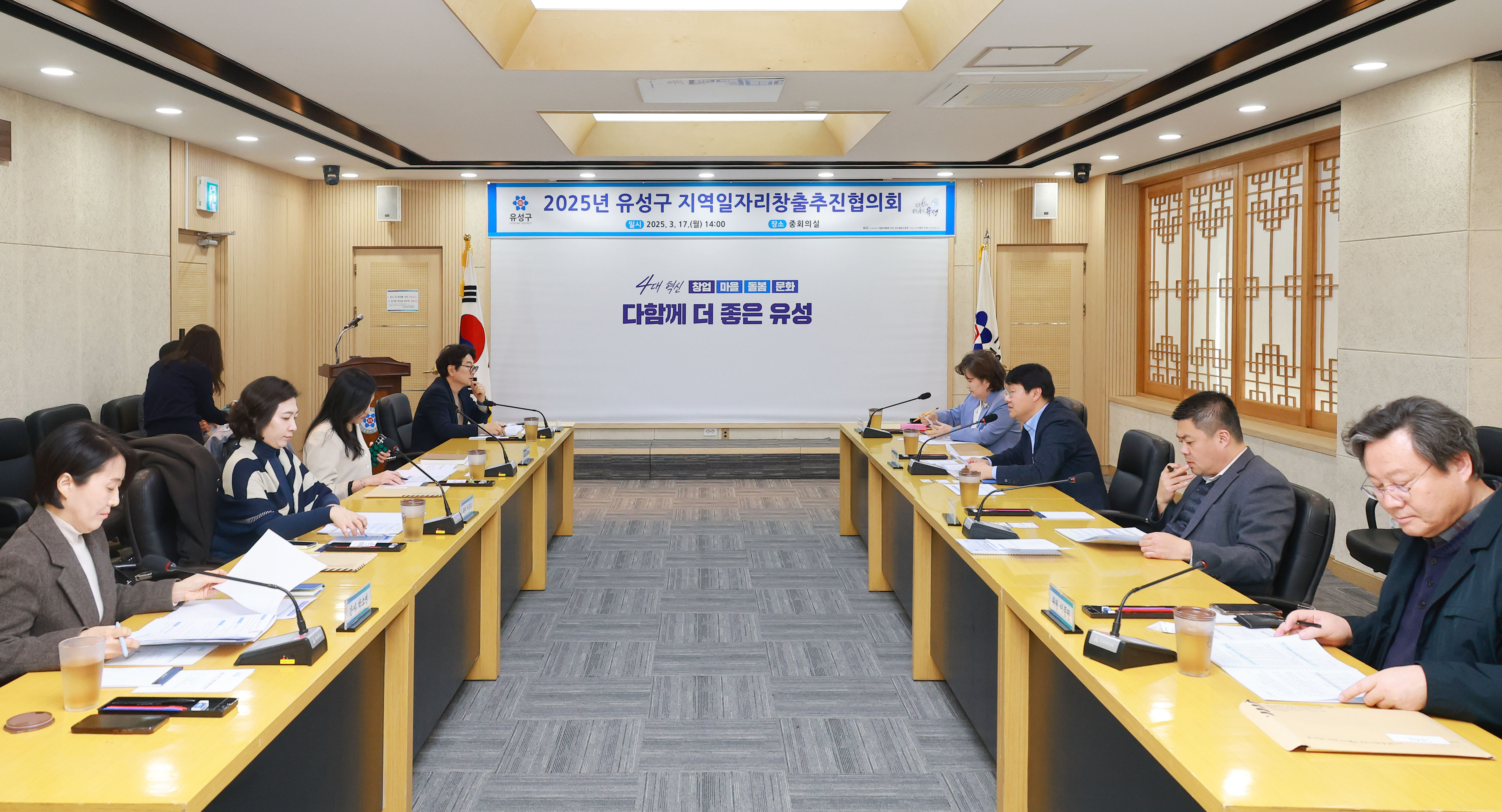 유성구, 지역특성·인구구조 반영한 일자리 만든다