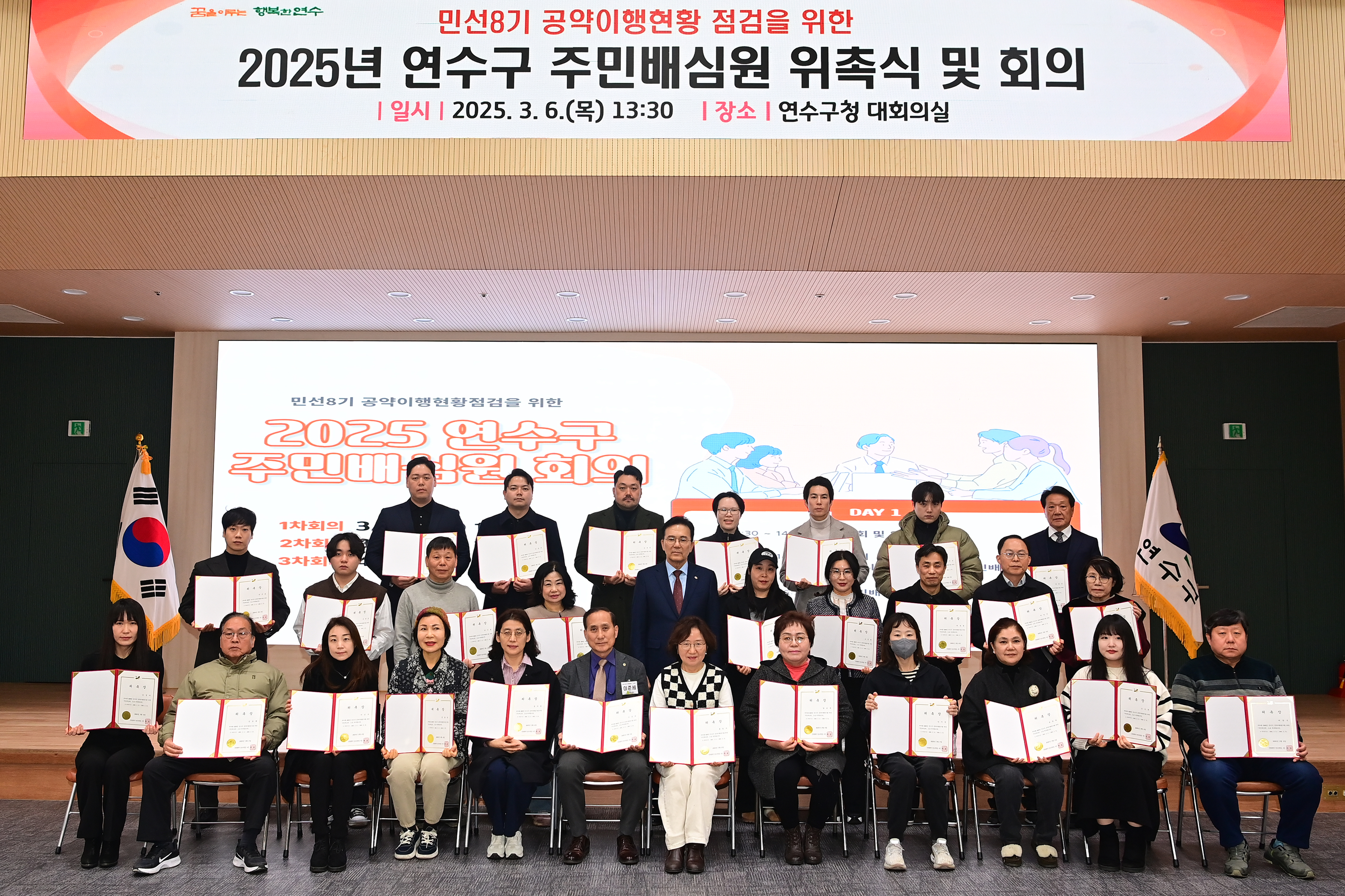 연수구, 구청장 공약평가 위한 ‘주민배심원단’ 운영