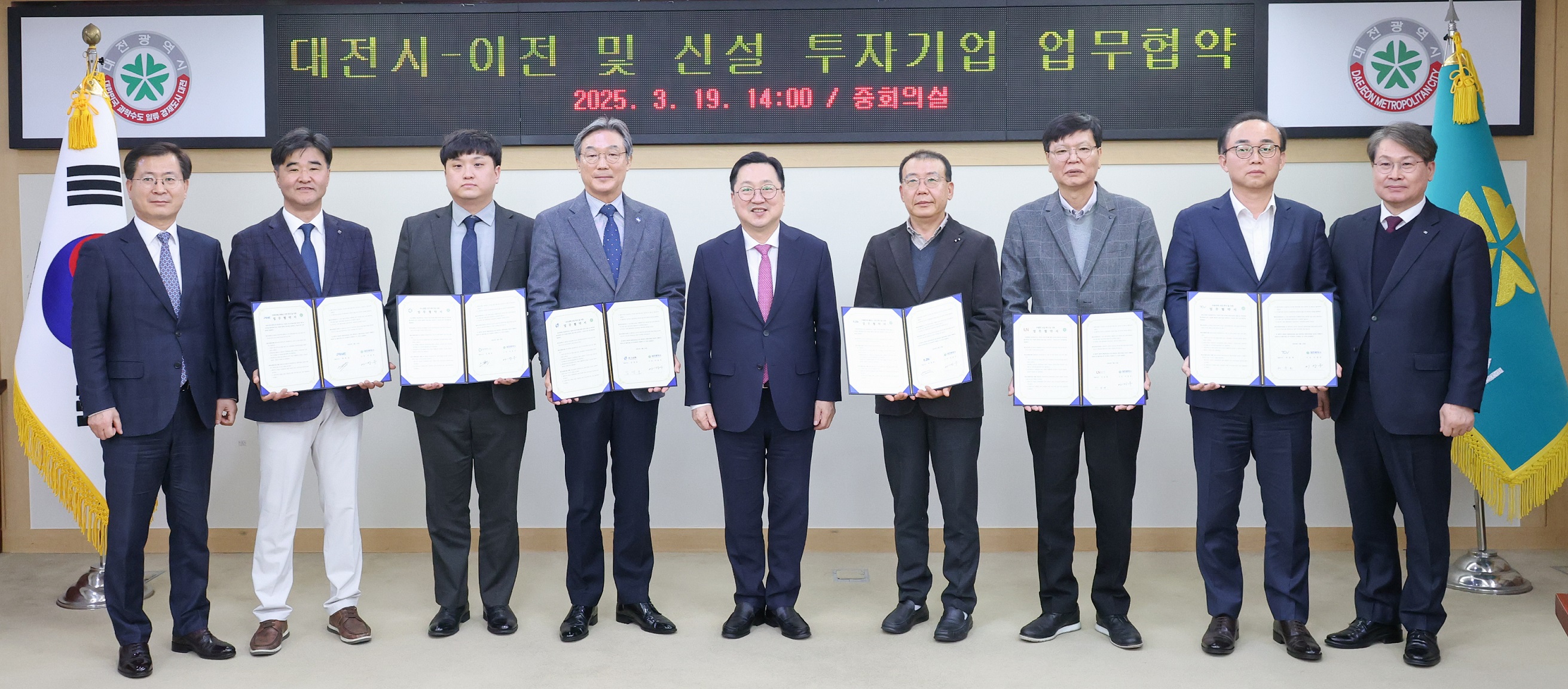 대전시, 기업하기 좋은 도시, 512억 원 규모 투자유치