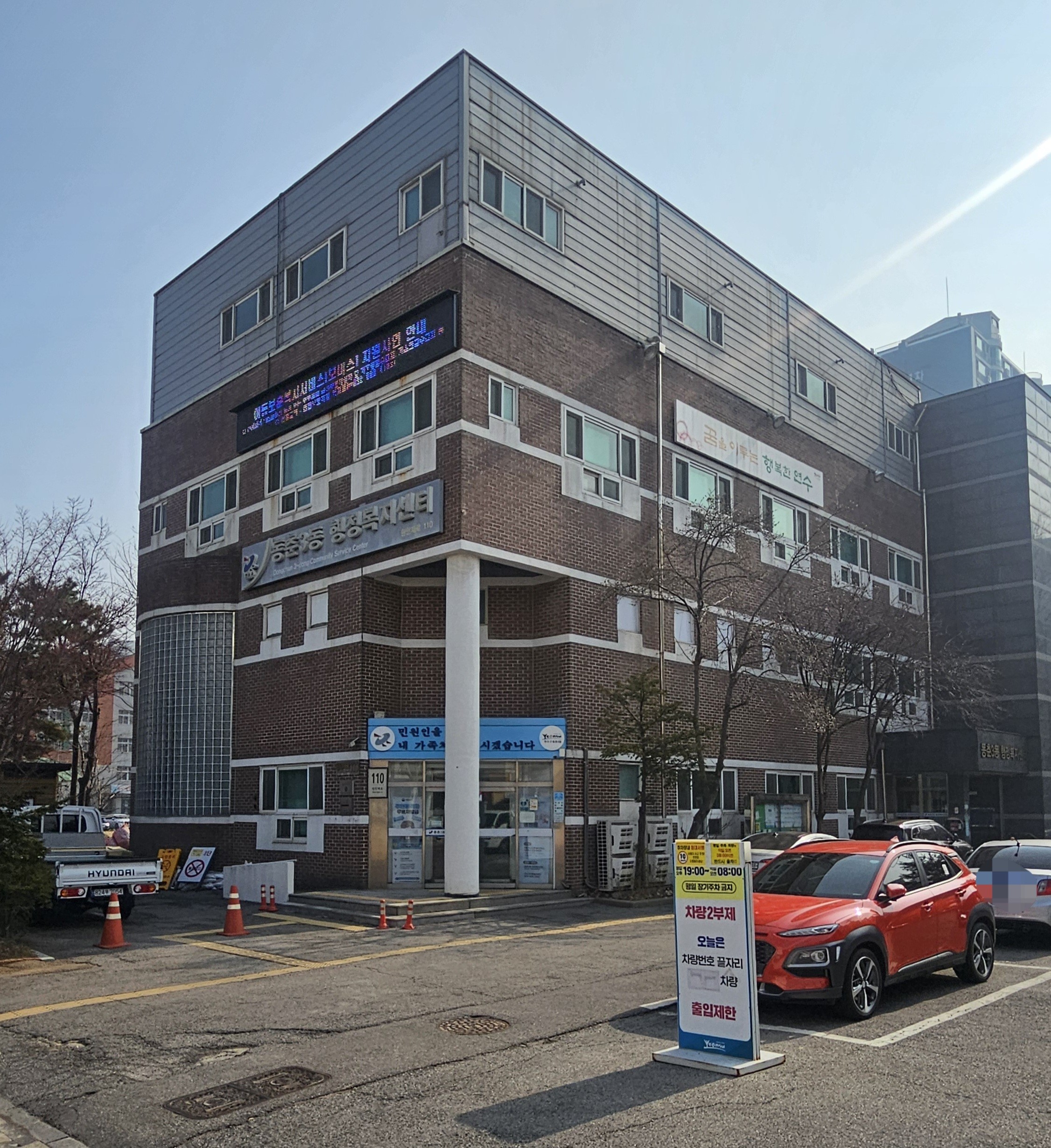 동춘3동 지사협, 6·25 참전유공자 어르신 생신위문품 지원