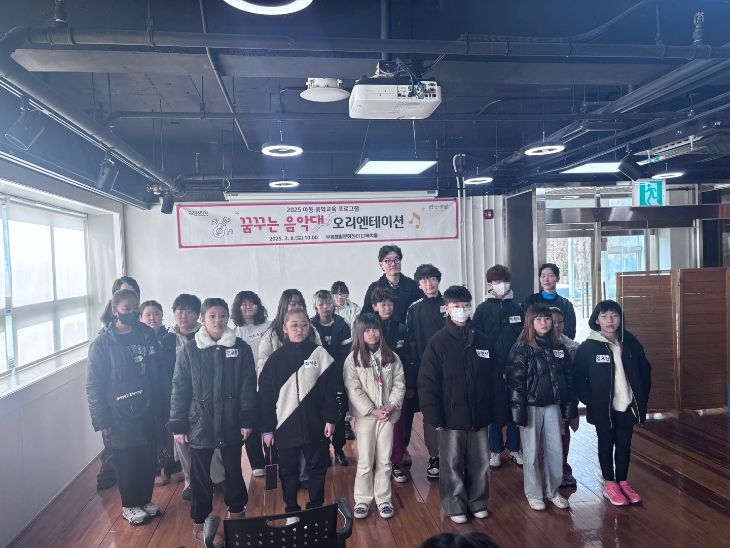 부평구 드림스타트, 사례관리 아동 밴드팀 ‘꿈꾸는 음악대 2기’새롭게 구성해 출발