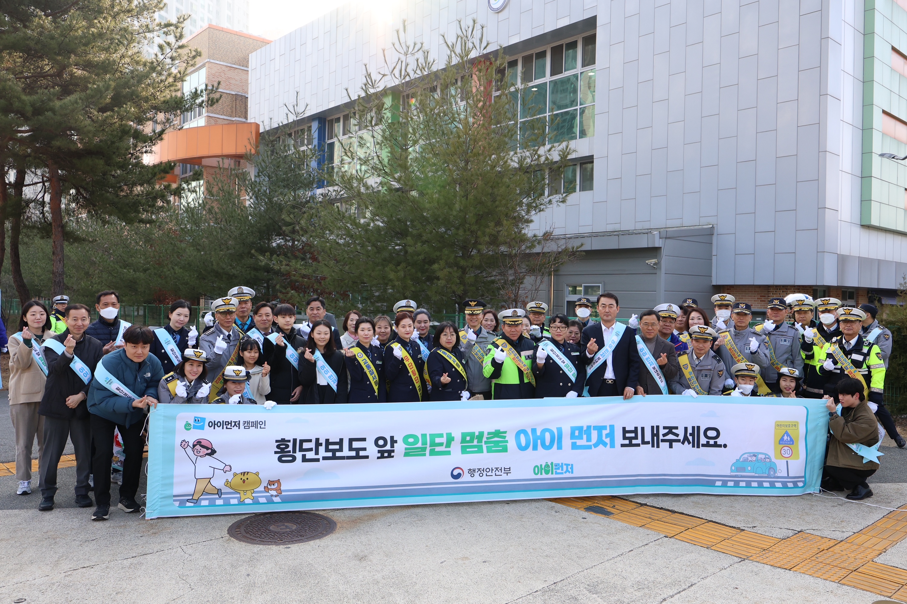 대전시,“아이 먼저”어린이교통안전 합동캠페인 실시