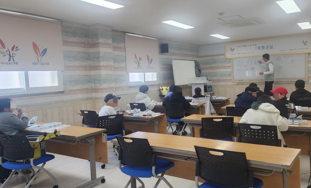 부평구 드림스타트, ‘로봇교실’운영