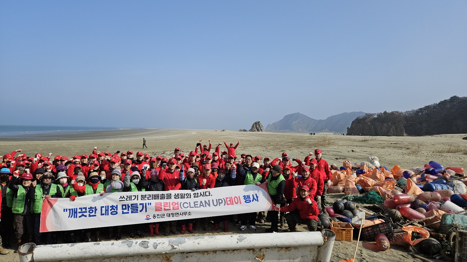 대청면 2025년 새봄맞이 환경정화행사(Clean-Up Day) 진행
