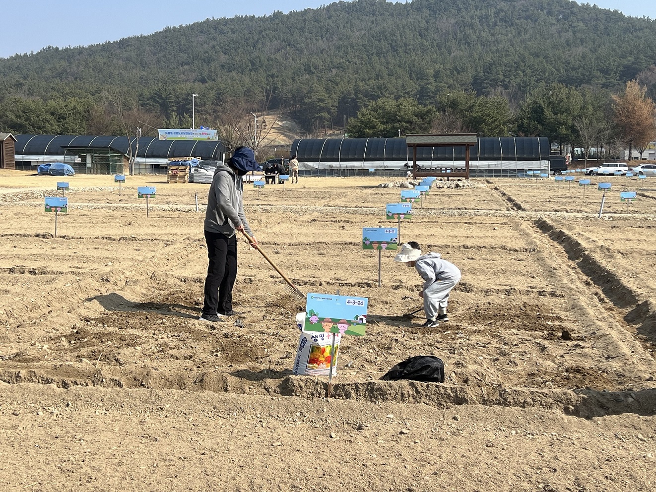 대전시, 3월 24일부터 복용동 공영도시농업농장 본격 운영