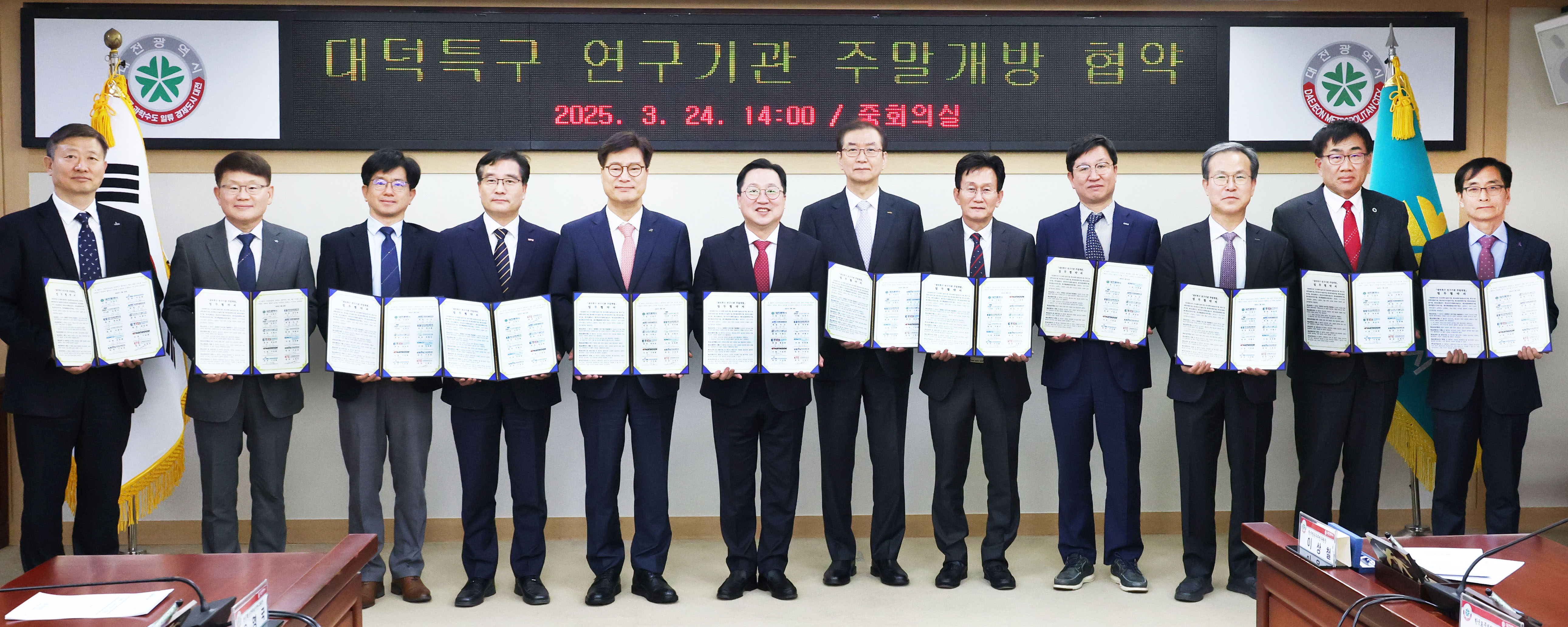 대전시 “과학수도 대전, 주말엔 대덕특구로” 11개 연구기관 개방 확대