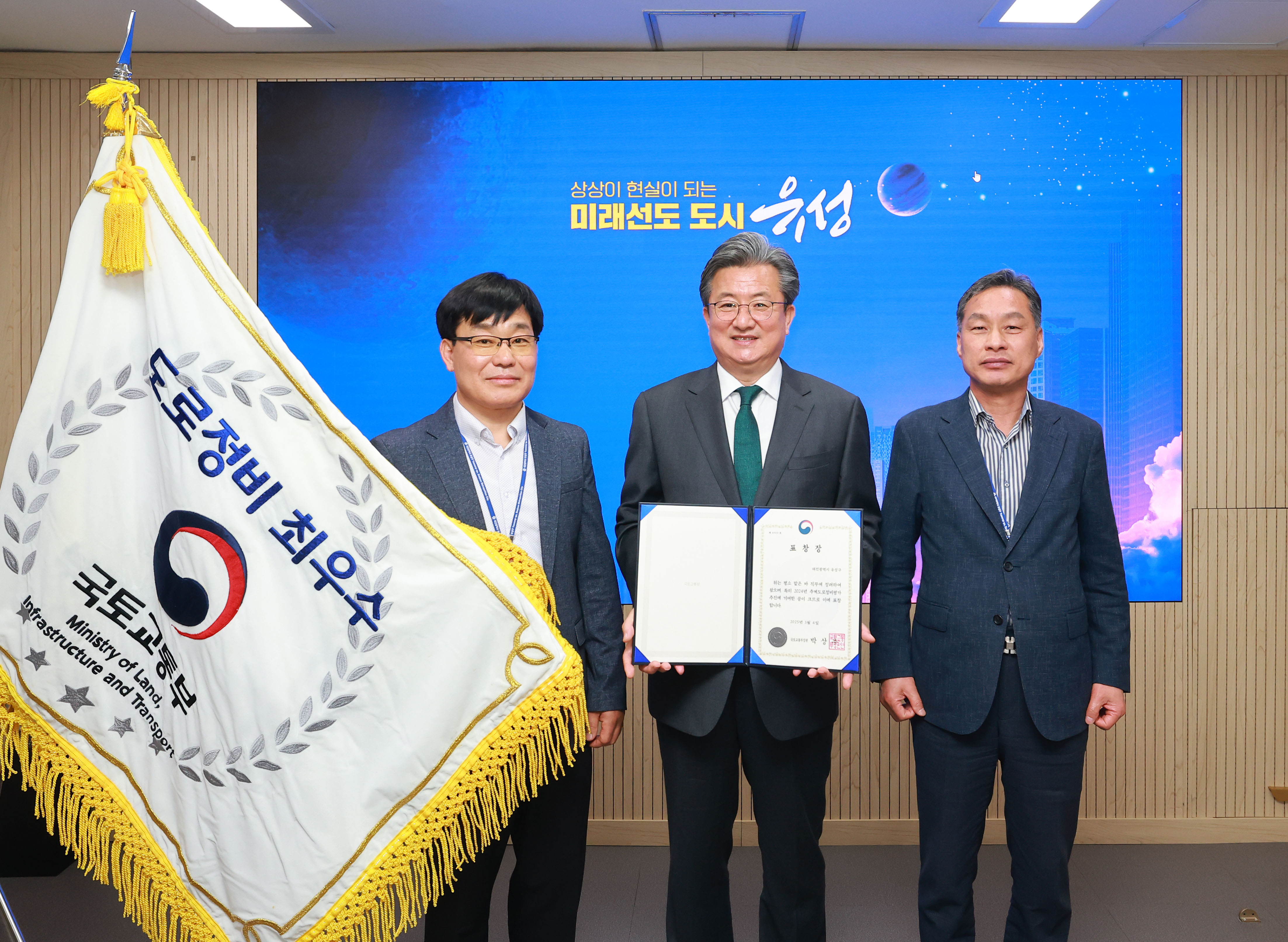 유성구, ‘2024년 도로정비 평가’ 최우수 기관 선정