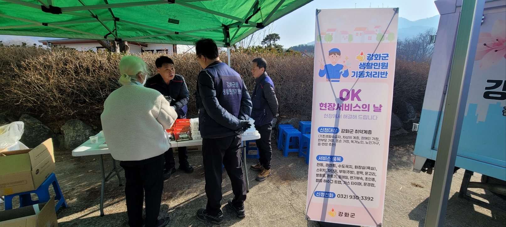 강화군, 생활민원 기동처리반 마을회관 순회 ‘현장서비스의 날’ 운영