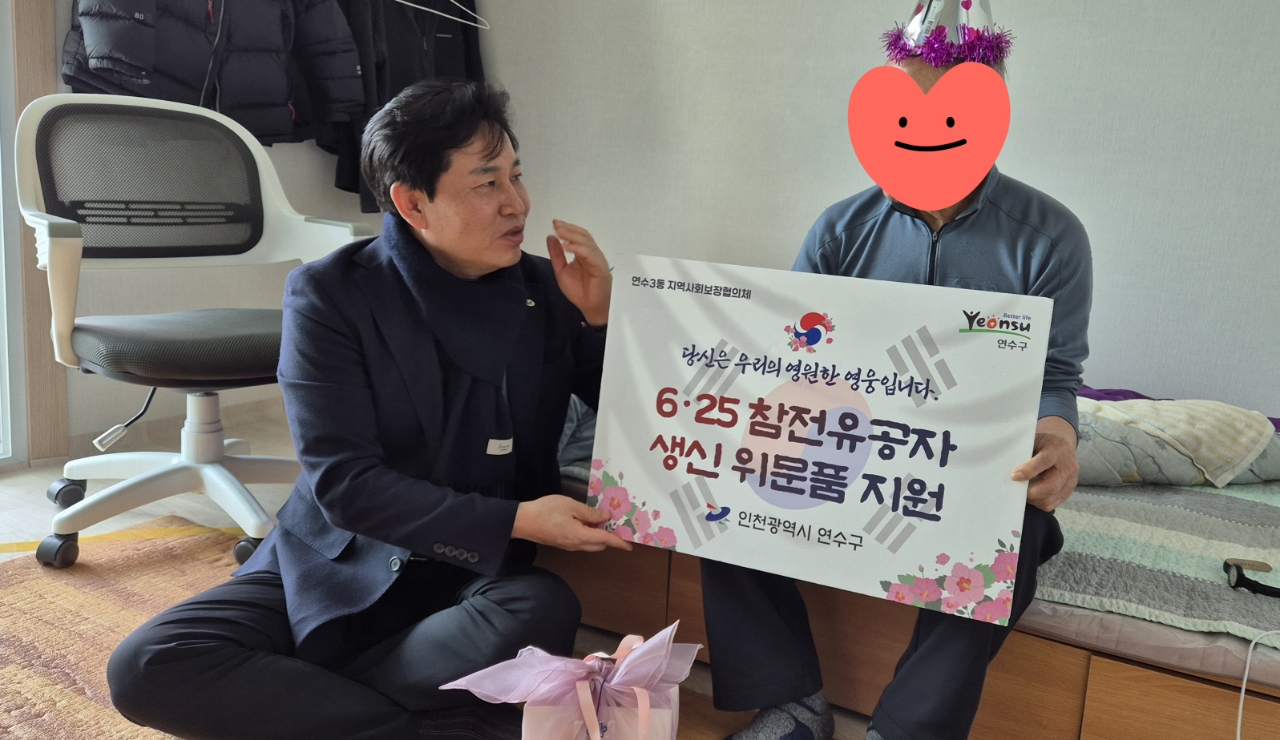 연수3동 지사협, ‘우리 동네 영웅지키기 사업’ 실시