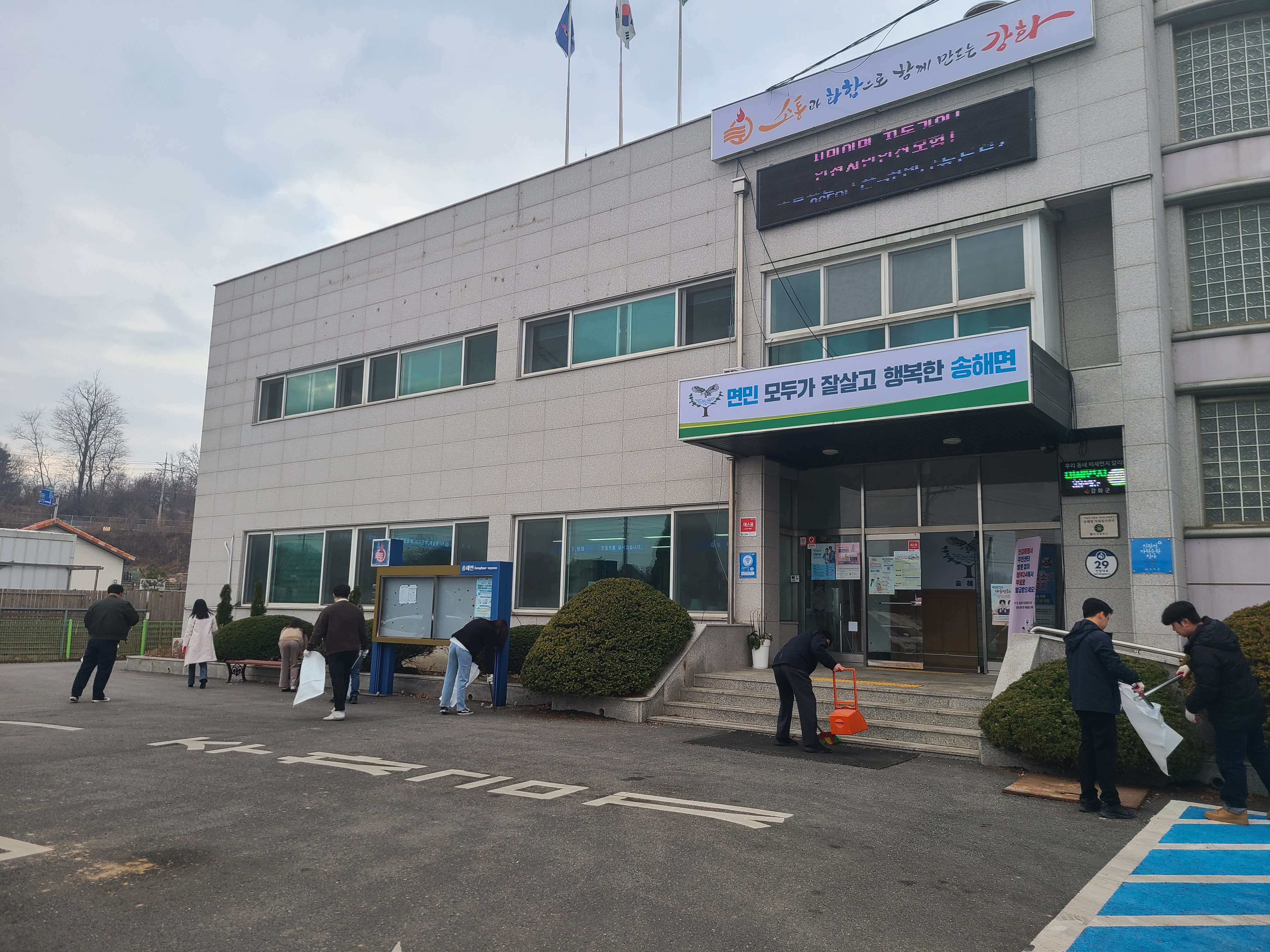 송해면, 면사무소 봄맞이 대청소 실시