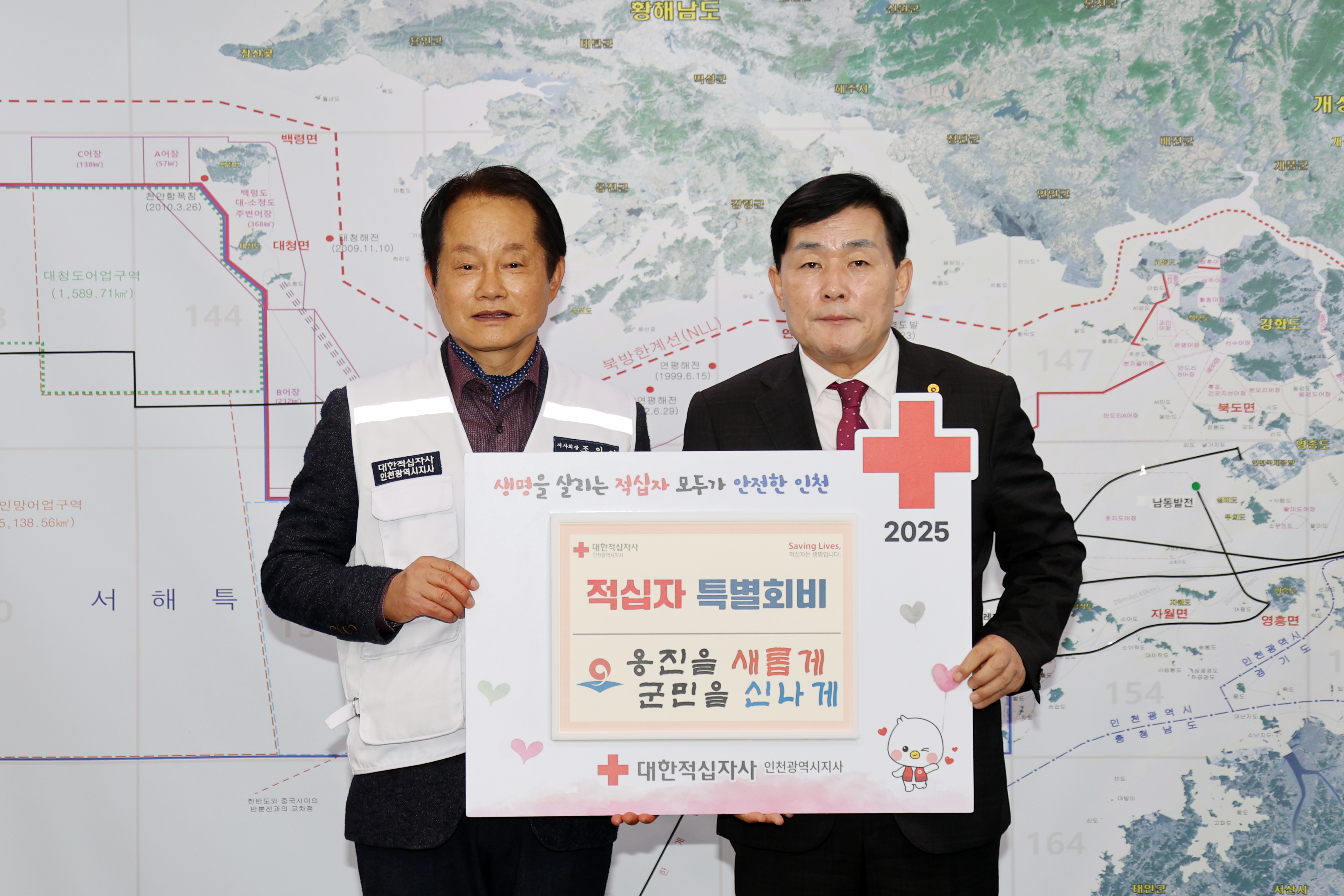 옹진군, 2025년도 적십자 특별회비 전달