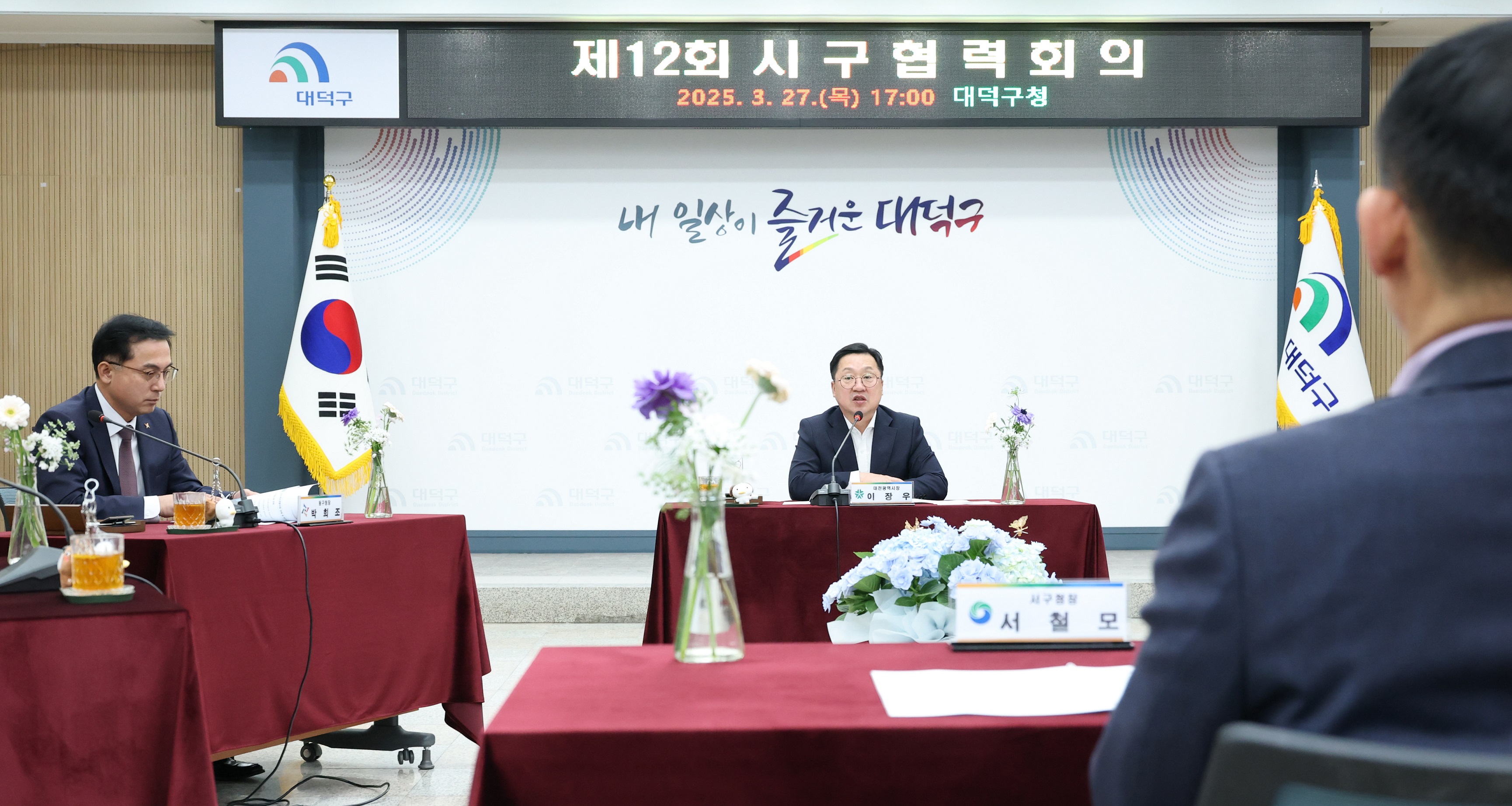 대전시, 민생 중심 실행 행정에 속도 낸다