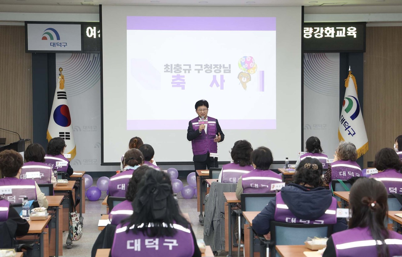 대전 대덕구, 여성친화도시 주민참여단 5기 발대식 개최