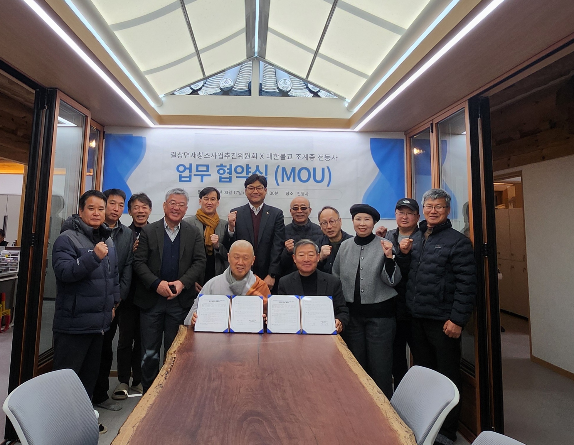 길상면 재창조위원회 – 전등사, 관광 활성화 위해 맞손… 업무협약 체결