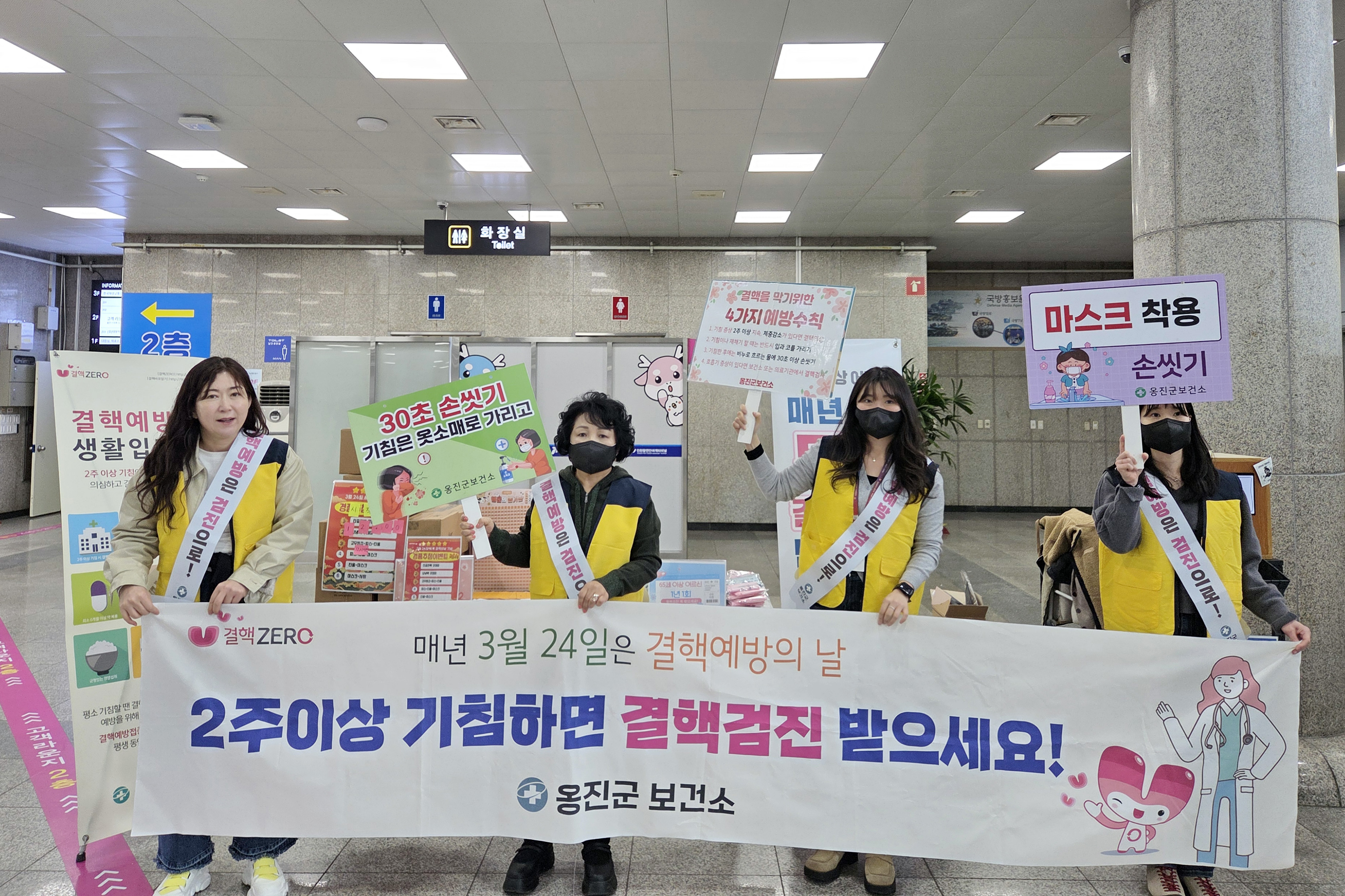 옹진군, 세계 결핵의 날(3.24) 맞아 감염병 예방 캠페인 실시