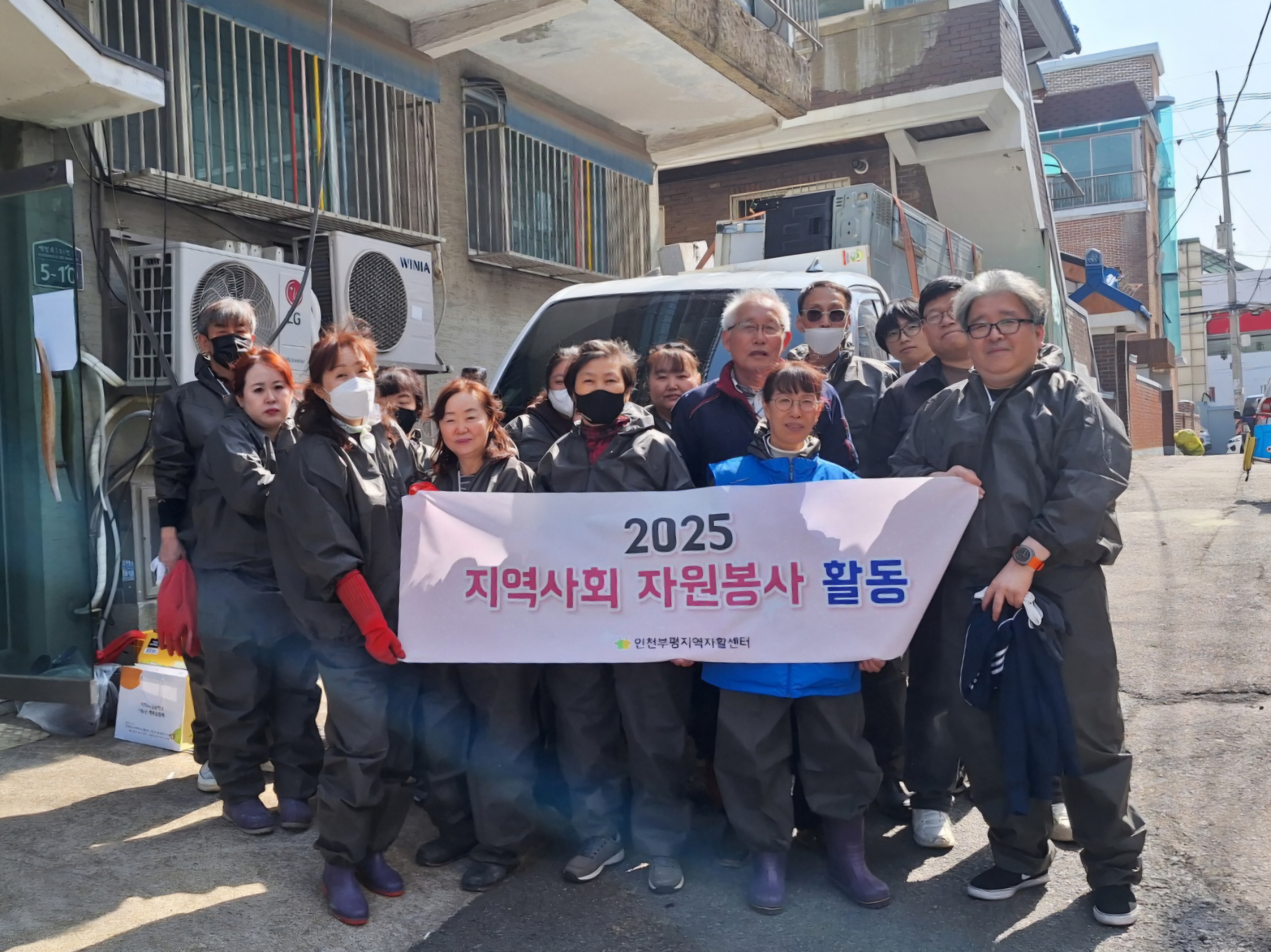 부평구, 자활기업 크린인천 등과 함께 저장강박가구 주거환경 개선 실시