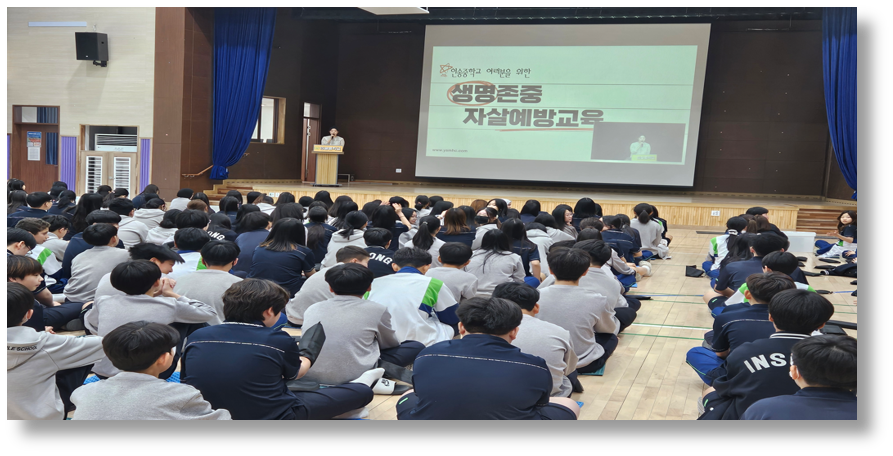 연수구, 아동·청소년 마음건강지원 ‘생명사랑 생명존중 생생스쿨’
