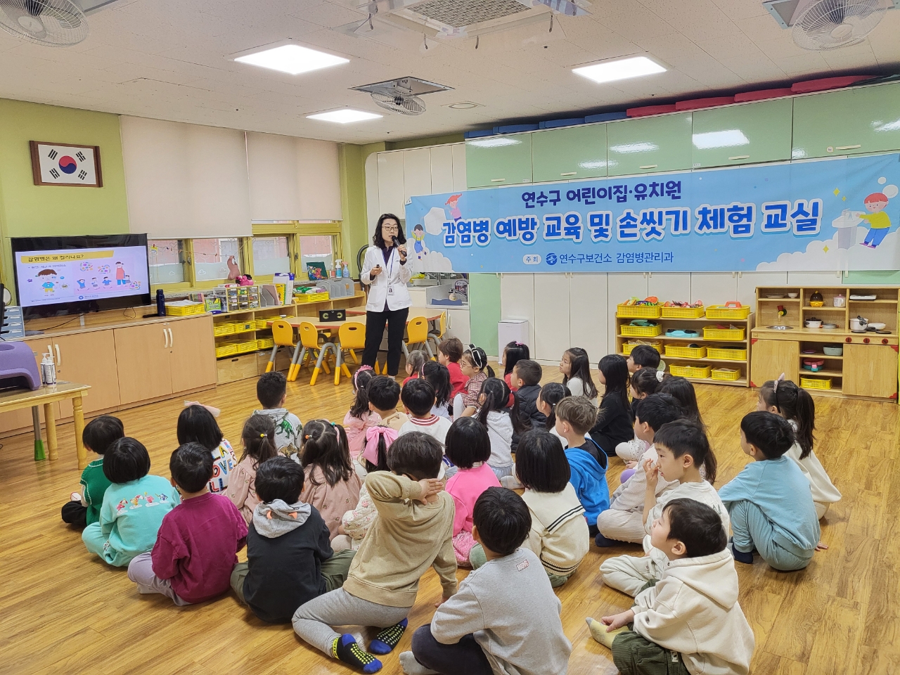 연수구, 찾아가는 감염병 예방교육 및 손 씻기 체험 교실