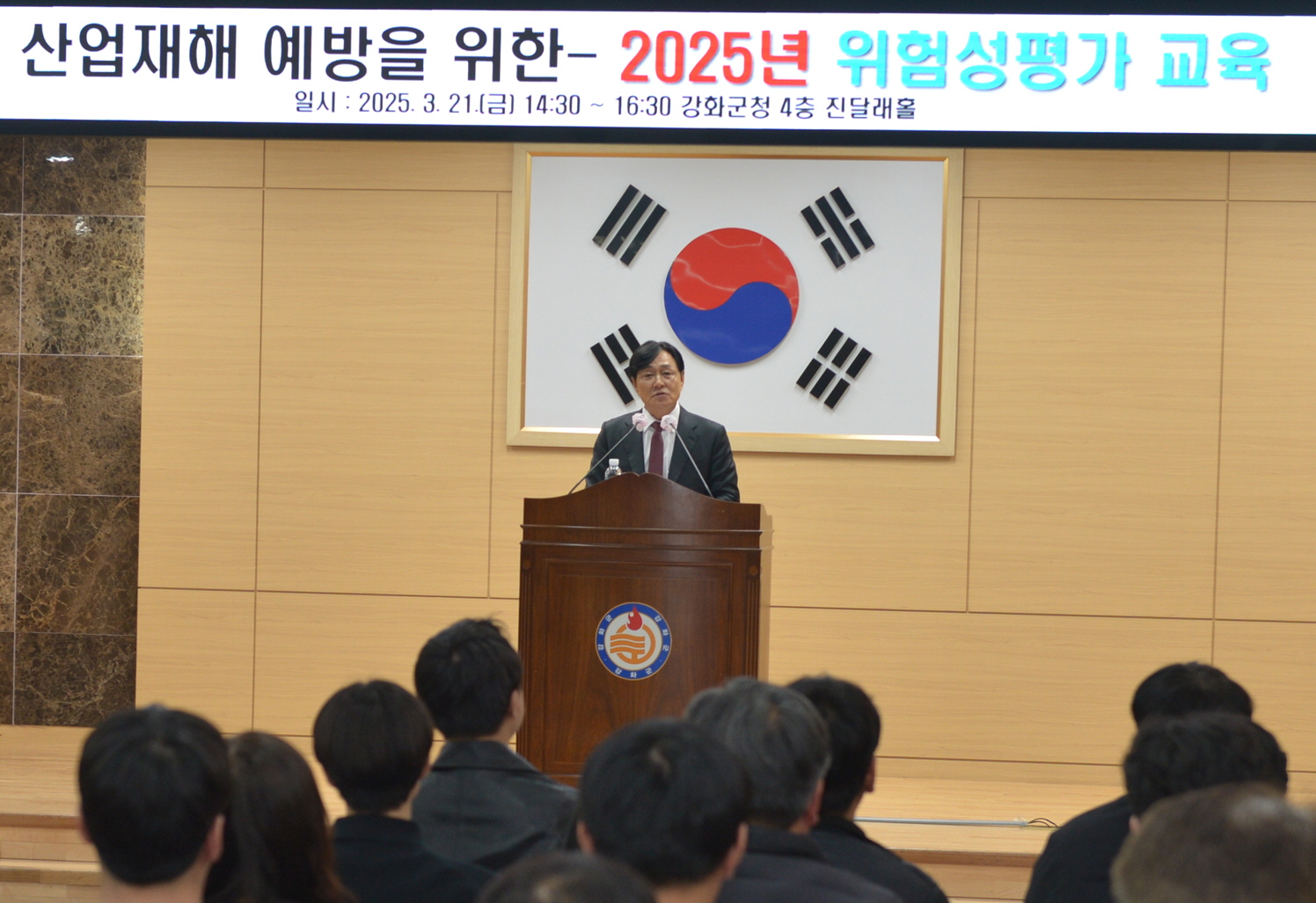 안전한 근무 환경, 미리미리 살펴보자, 강화군, 중대재해 예방 위험성 평가 교육 실시