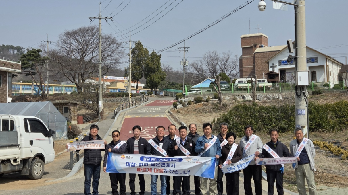 불은면, 개학기 맞이 안전 점검의 날 캠페인 실시