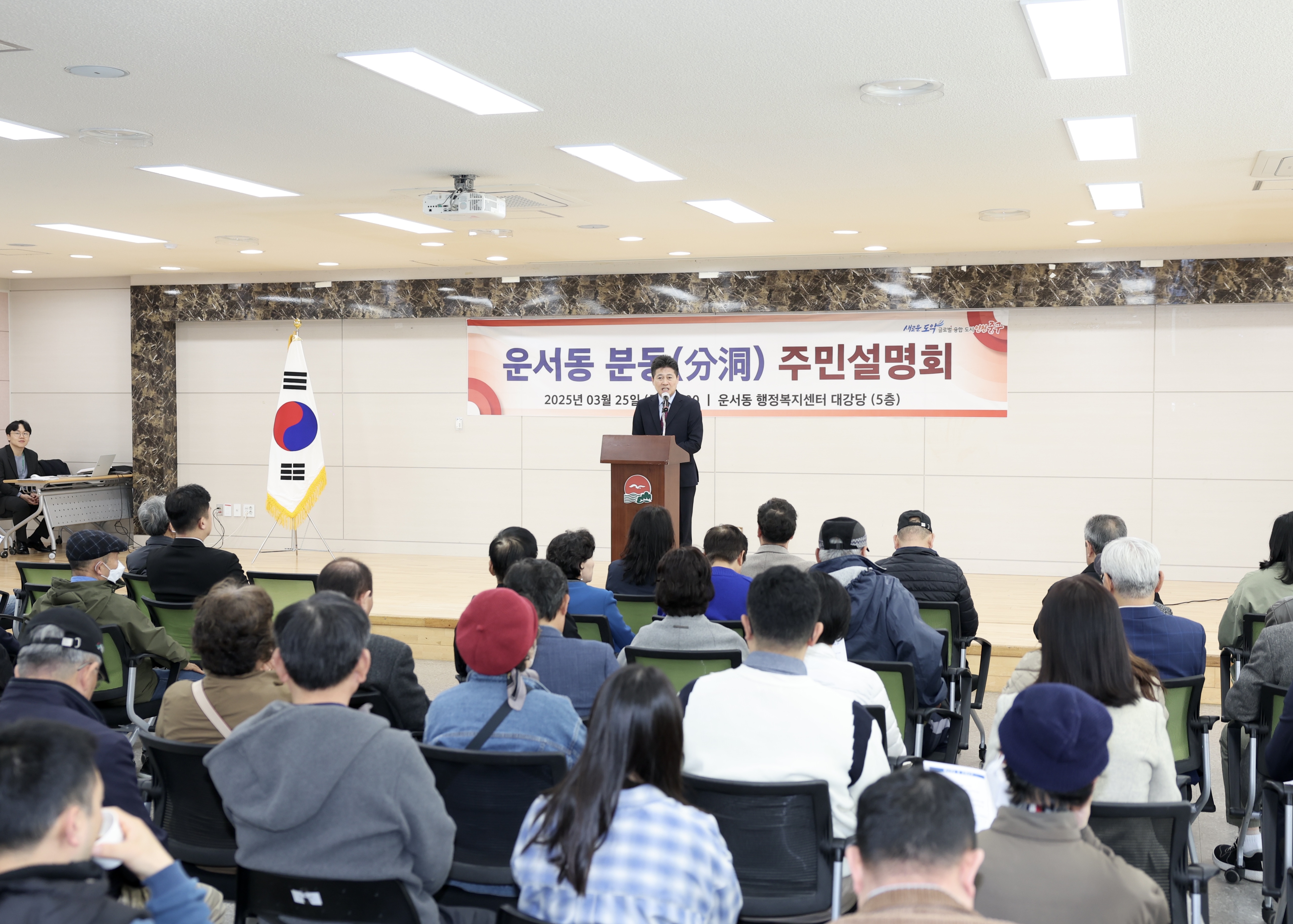 인천 중구, ‘운서동 분동’ 추진‥설명회 열고 주민 의견 수렴