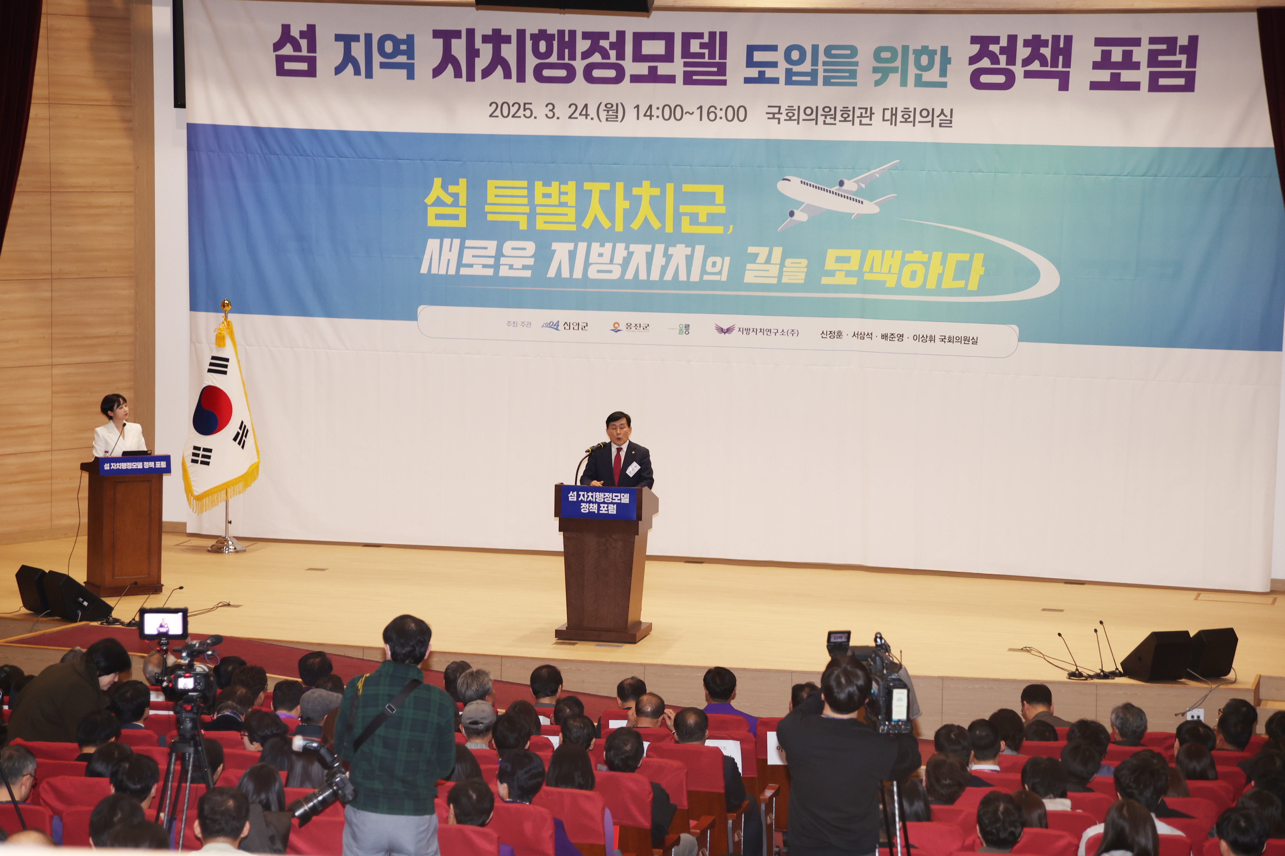 옹진․신안․울릉군, 「섬 지역 자치행정모델 도입을 위한 정책 포럼」 개최
